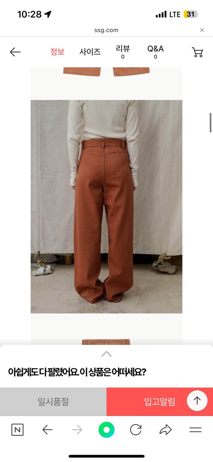 베이스레인지 Navalo Pants-Brick (xs) 착샷 O 상품이미지3