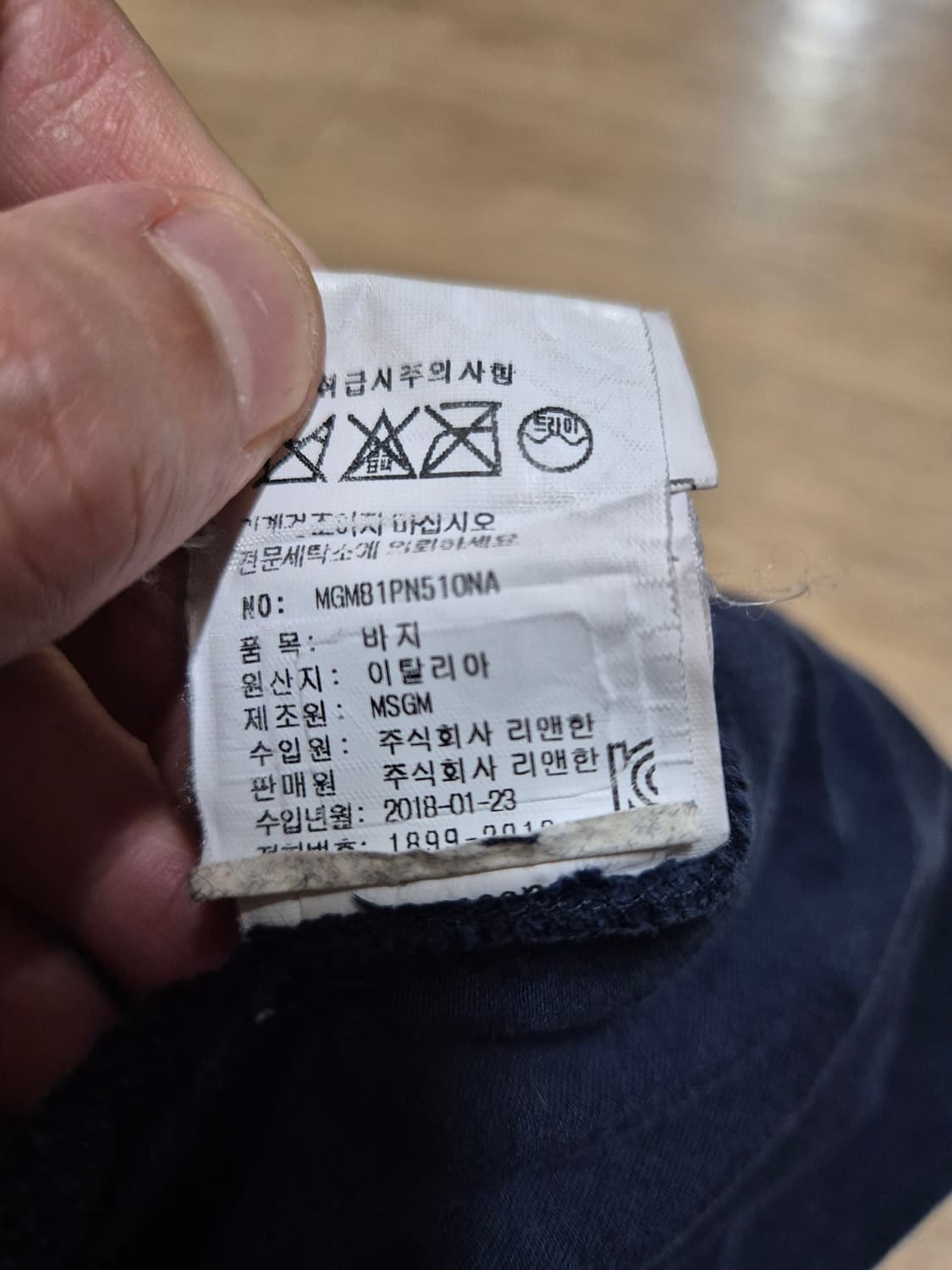 [S] MSGM 네이비 트레이닝 반바지 디아도라 콜라보 100 95 상품이미지5