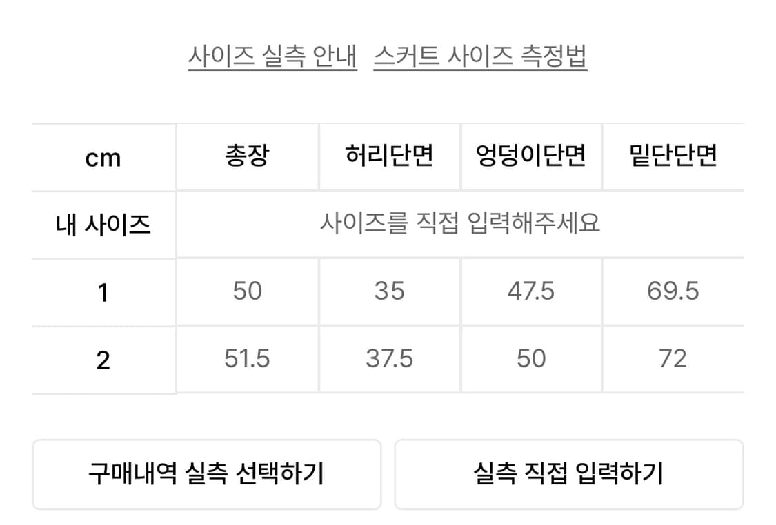 미세키서울 Unbalanced layers midi skirt 블랙 상품이미지2