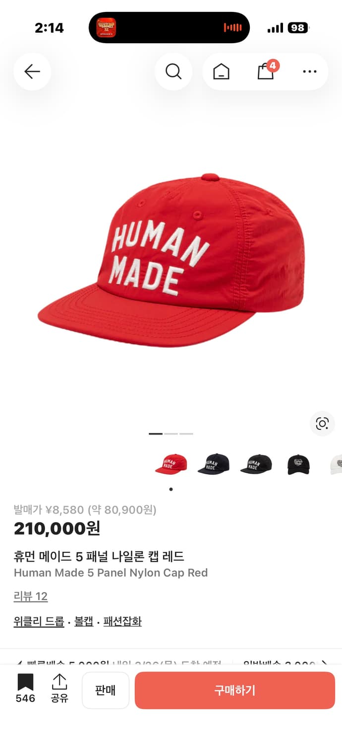 휴먼메이드 5 패널 나일론 캡 레드 새상품 상품이미지2