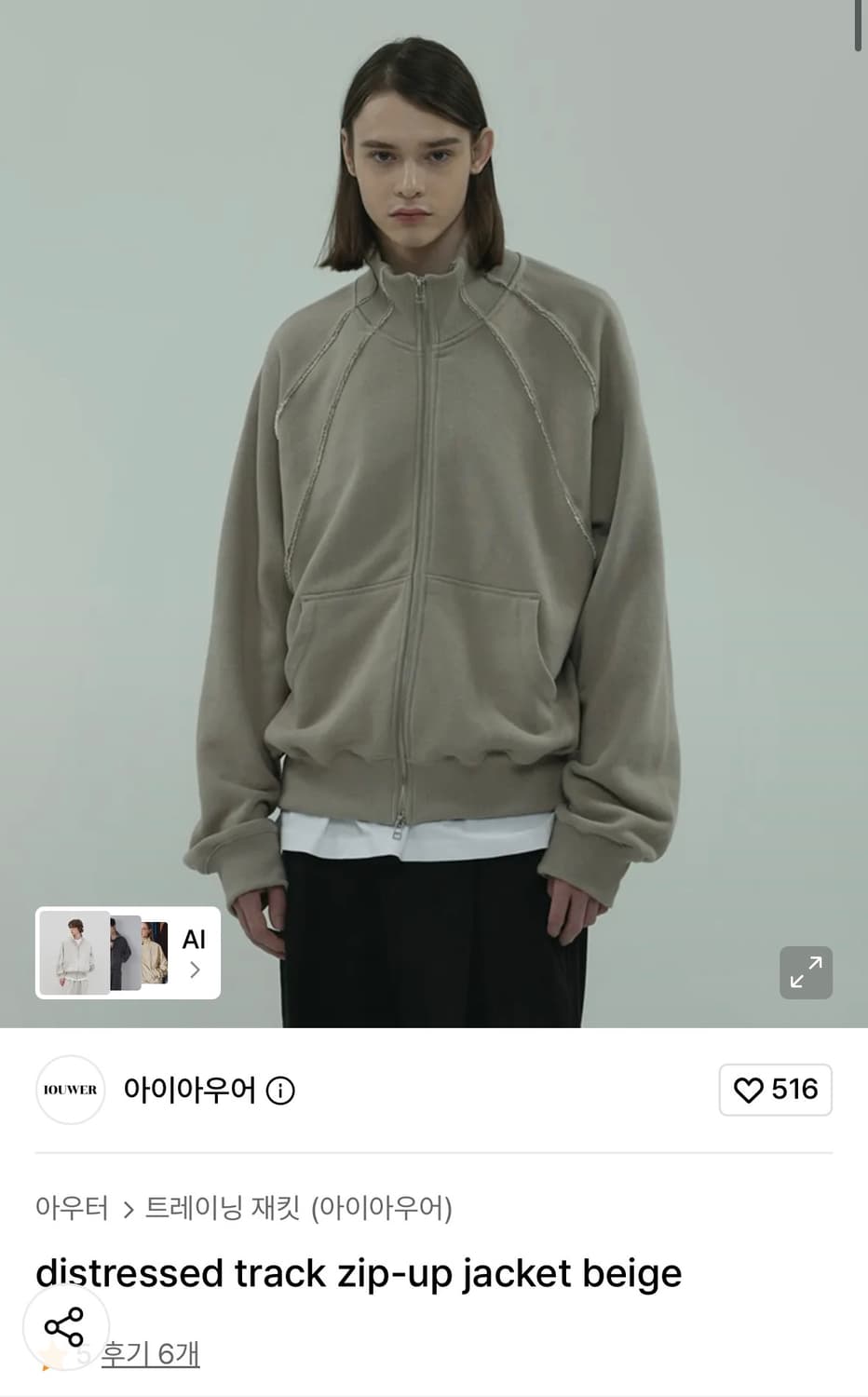 서경배 착용) 아이아우어 트랙 집업 자켓 베이지 1사이즈 상품이미지3