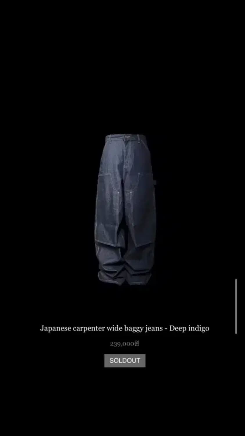 [1] 에모스탠스클럽(이모스탠스클럽) 재패니즈 카펜터 와이드 배기진 상품이미지1