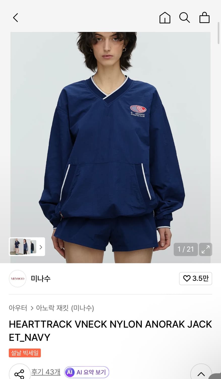 미나수 HEARTTRACK VNECK NYLON ANORAK JACKET 상품이미지1
