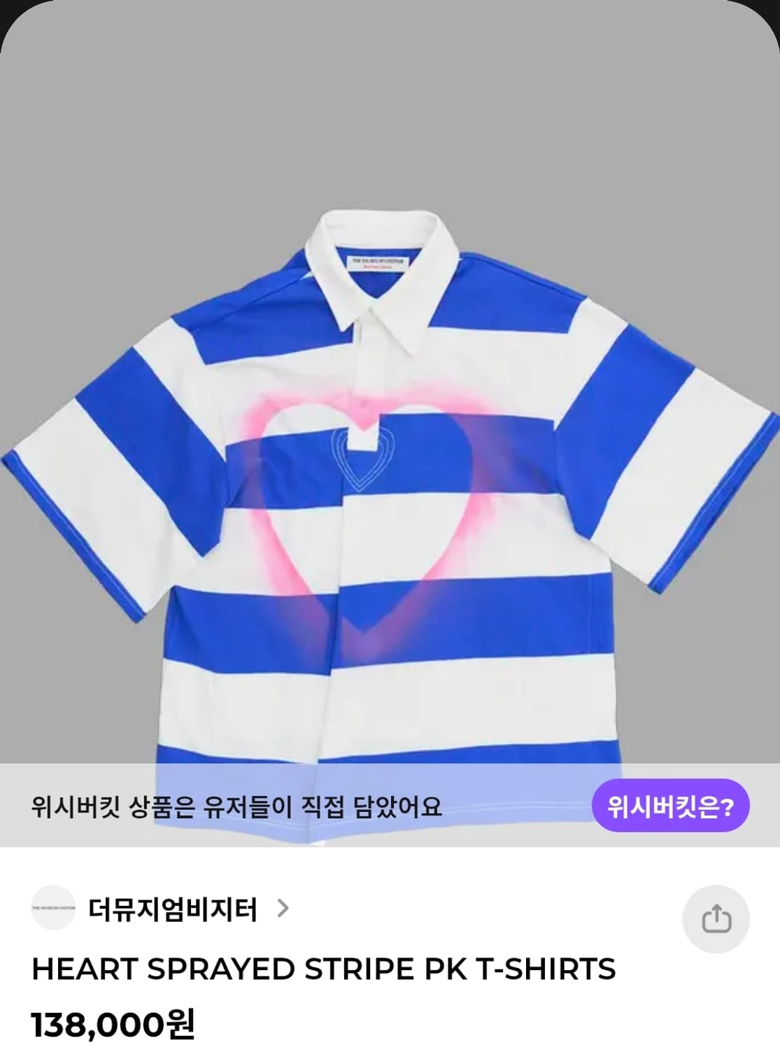더뮤지엄비지터 하트 스트라이프 박시 카라티셔츠 Free 상품이미지3