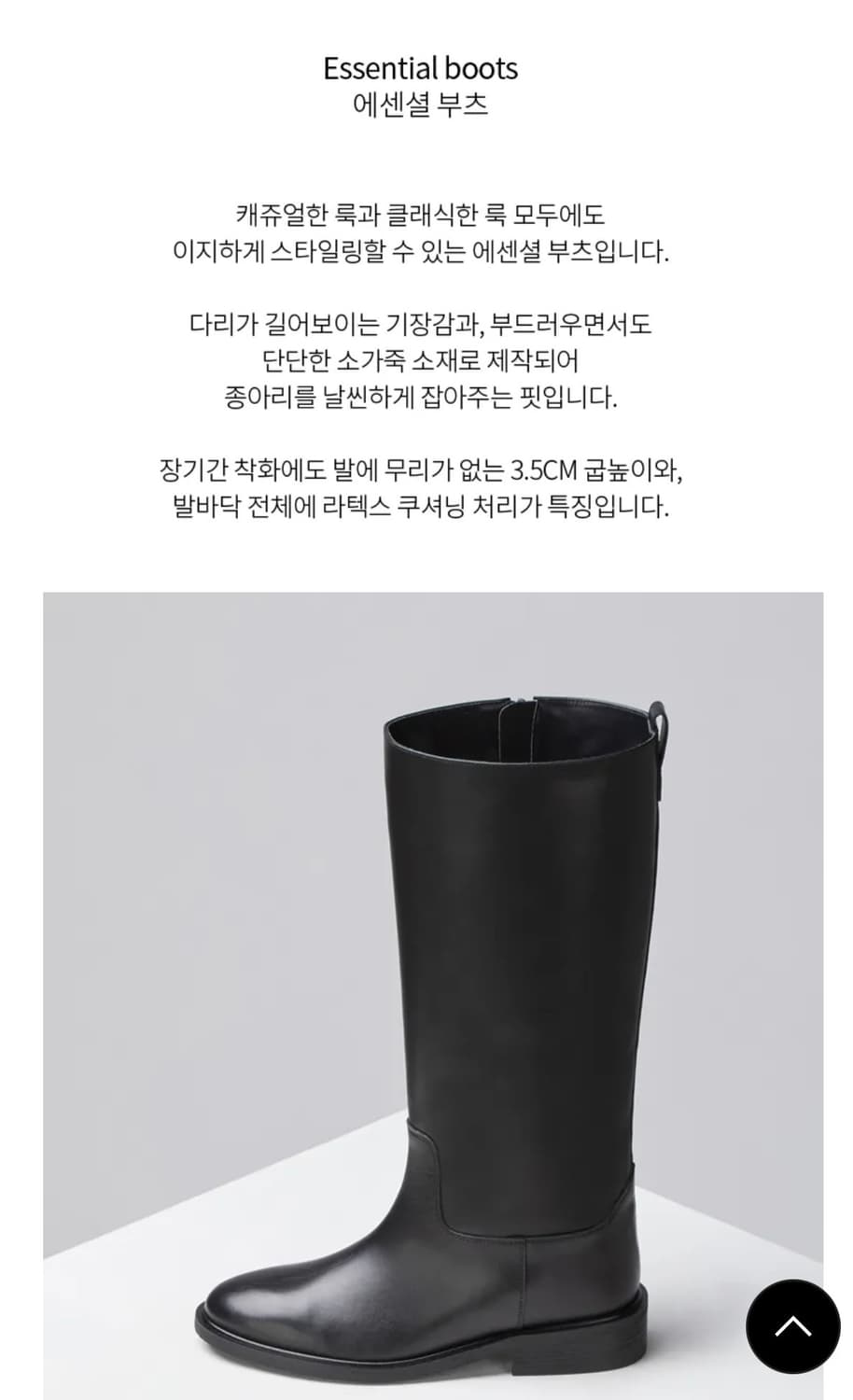 아카이브앱크 에센셜 부츠 370(235-240) 상품이미지3