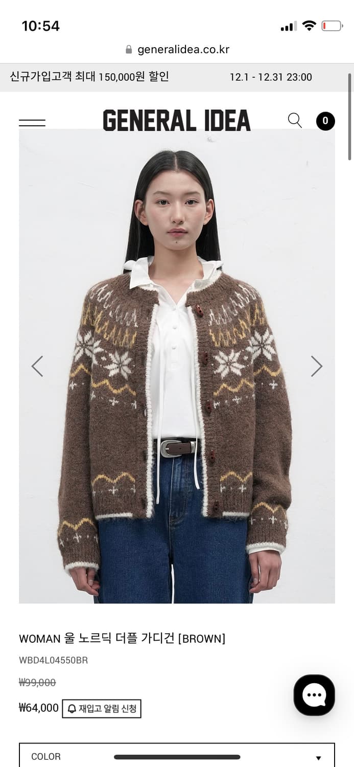 제네럴아이디어 울 노르딕 더플 가디건 M 상품이미지1