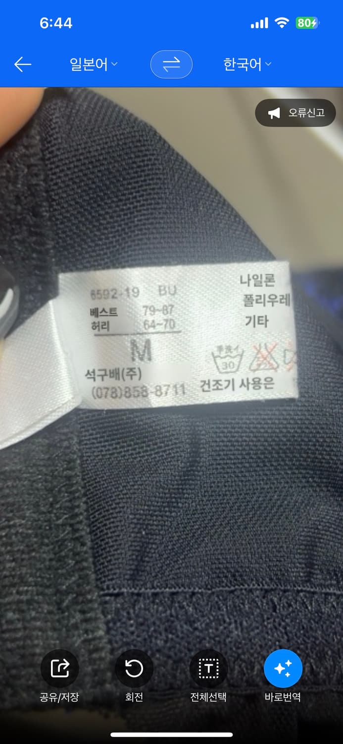 에메필 아일렛 코르셋 상품이미지2