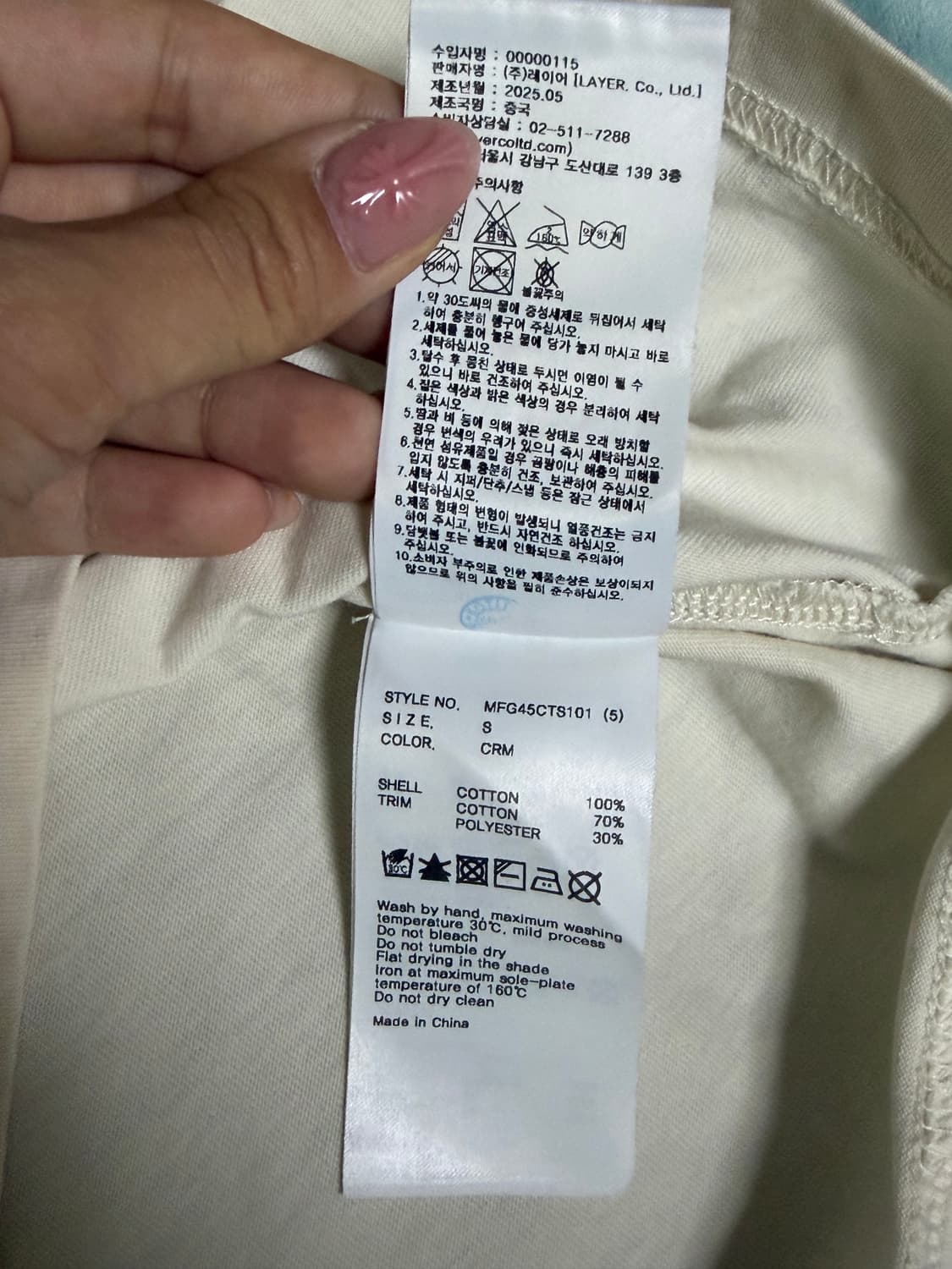 마리떼 프랑소와 저버 반팔티 크림 S 상품이미지4