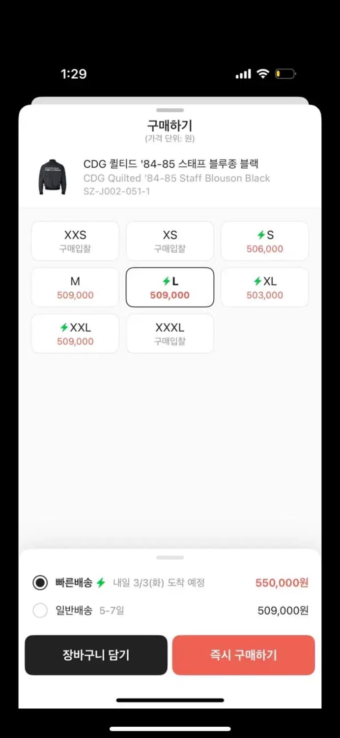 꼼데가르송 퀄티트 스태프 블루종 자켓 블랙 L 상품이미지5