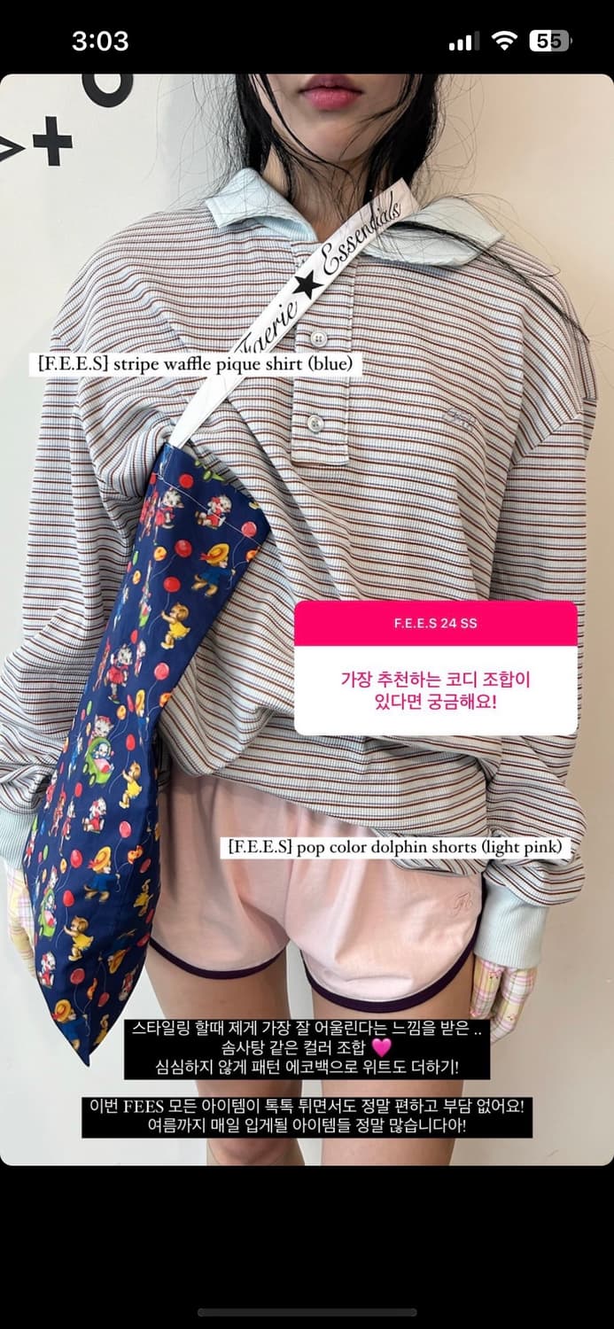 샵페어리 스트라이프 와플 셔츠 상품이미지3