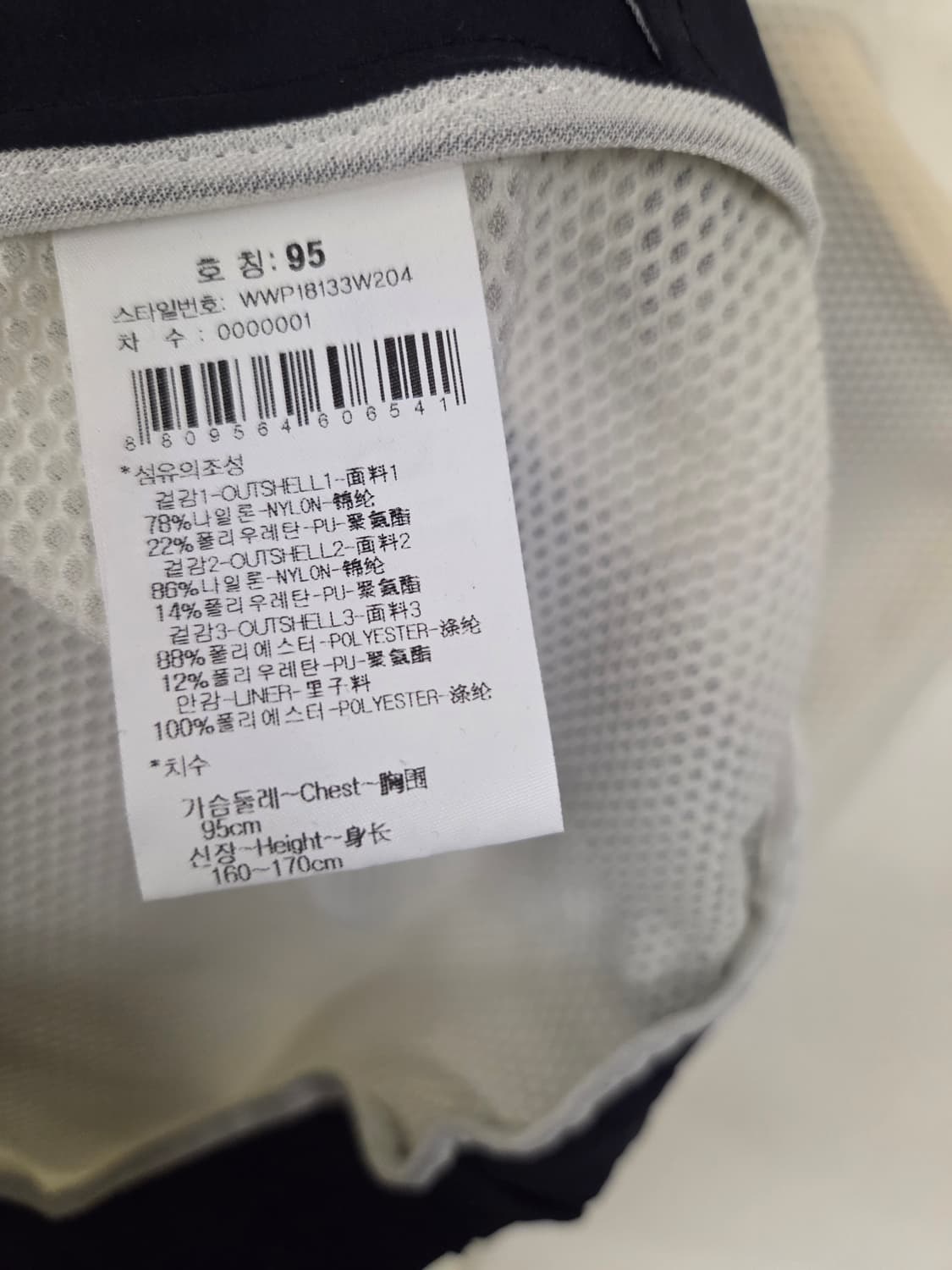 와이드앵글 매쉬 집업 자켓 95 상품이미지6