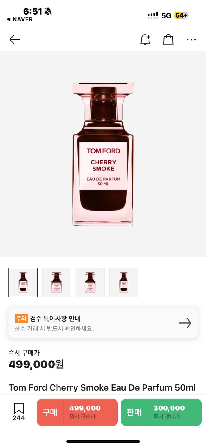 톰포드 뷰티 체리 스모크 향수 50ml 상품이미지5