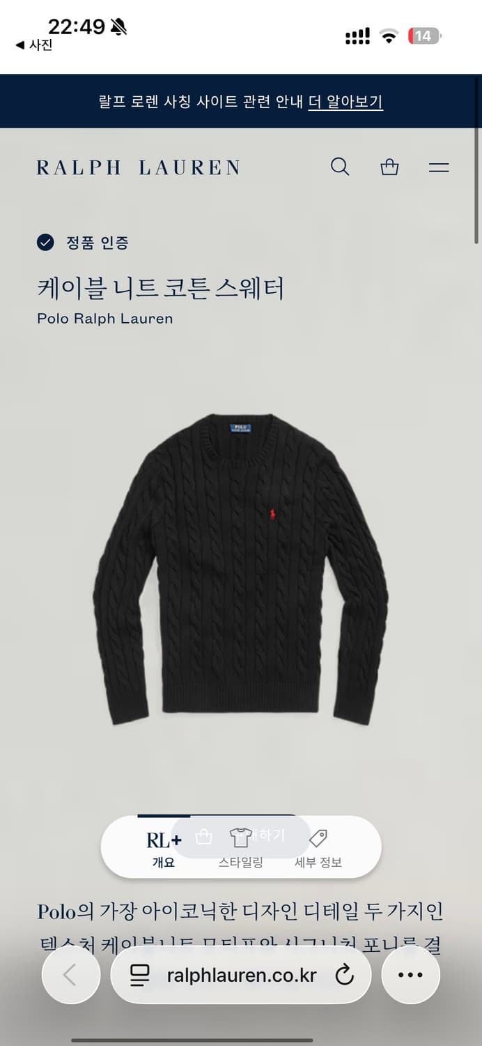 [새상품] 폴로 랄프로렌 케이블니트 상품이미지4