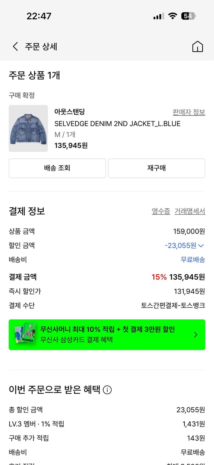 [새상품 M] 아웃스탠딩 데님 자켓 라이트블루 상품이미지3