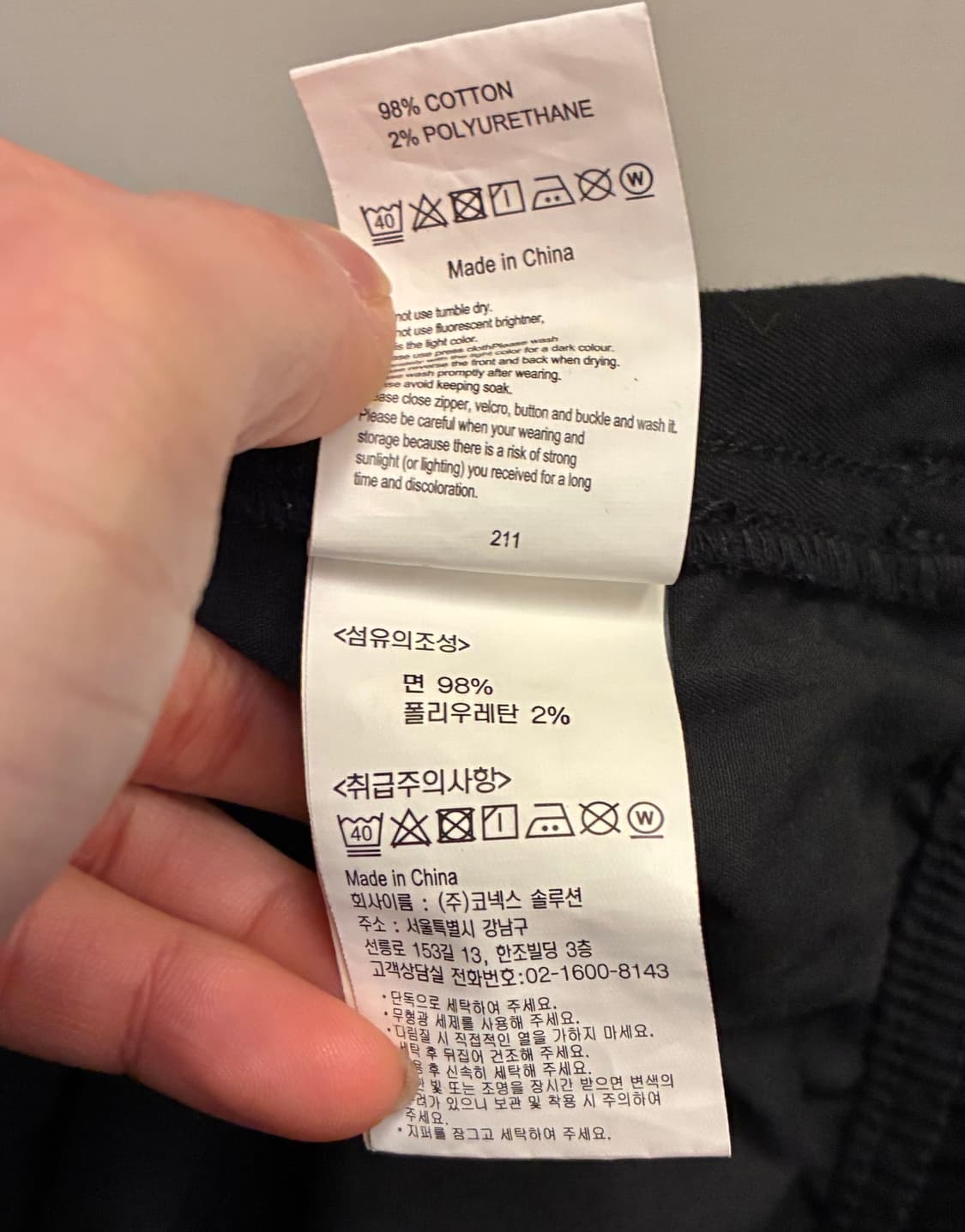 (M~L)그라미치 코튼 폴리 스트레이트 밴딩팬츠 블랙 상품이미지10