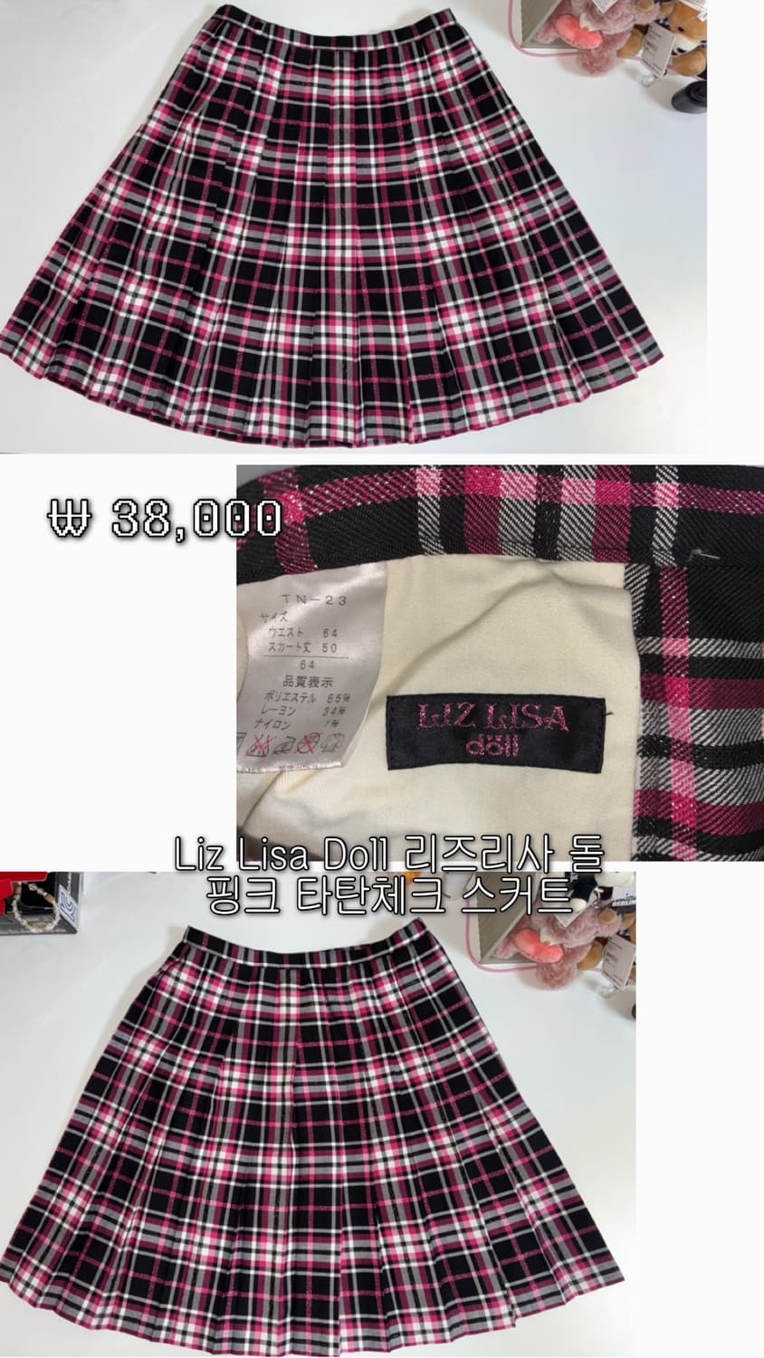 💕 빈티지 옷 벼룩 💕 트랄라라/리즈리사/세실맥비 💕 상품이미지4