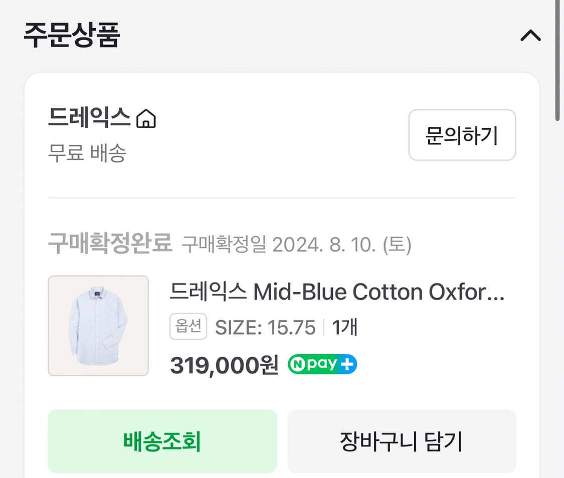 드레익스 Mid-Blue Cotton Oxford Cloth Button 상품이미지1