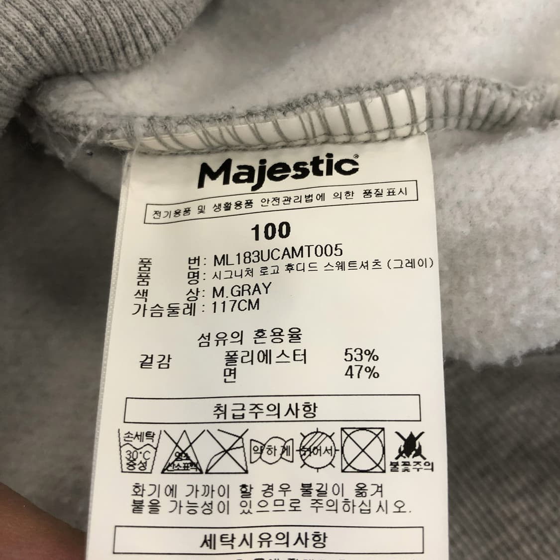 마제스틱 시그니처 클래식 스웨트후디드 L  상품이미지6