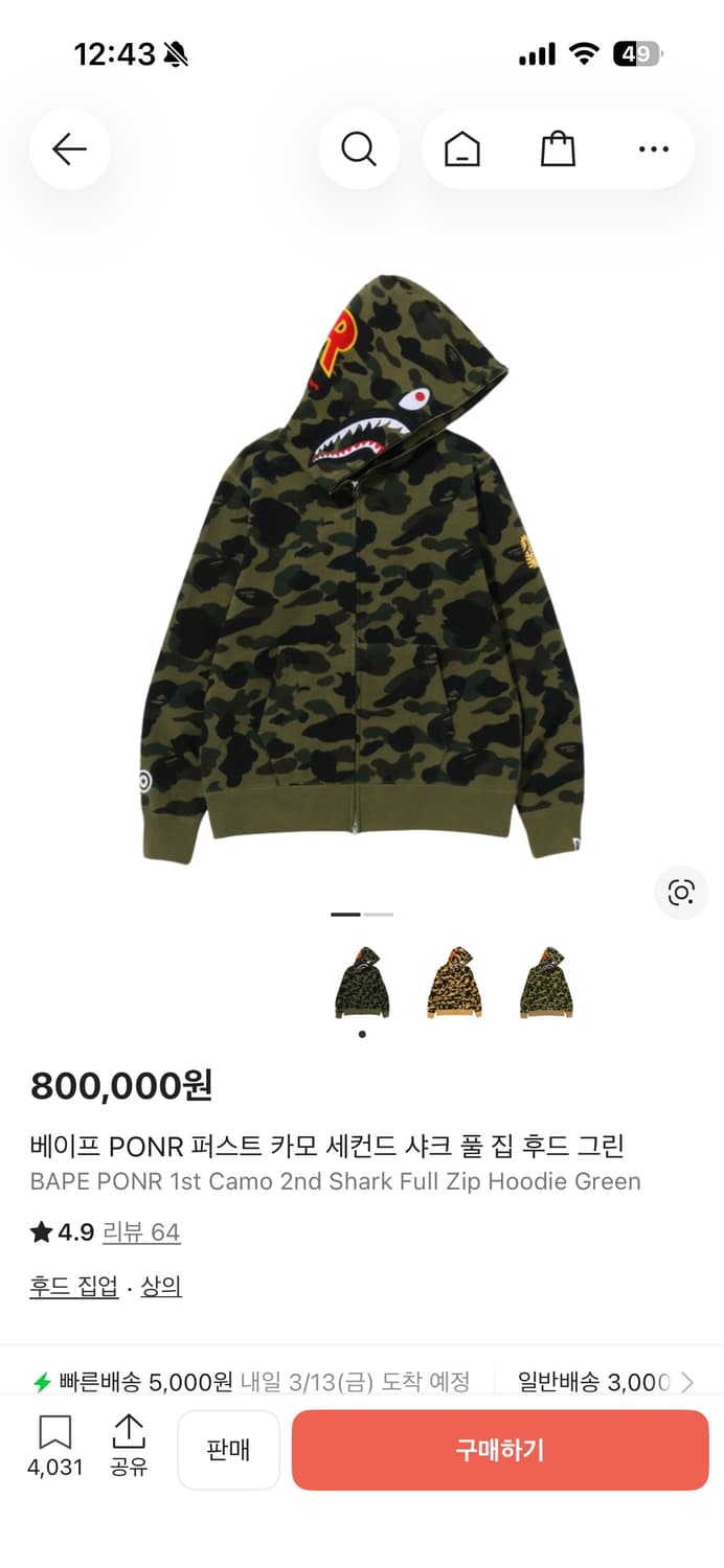 베이프 ponr 샤크 후드 L사이즈 상품이미지4