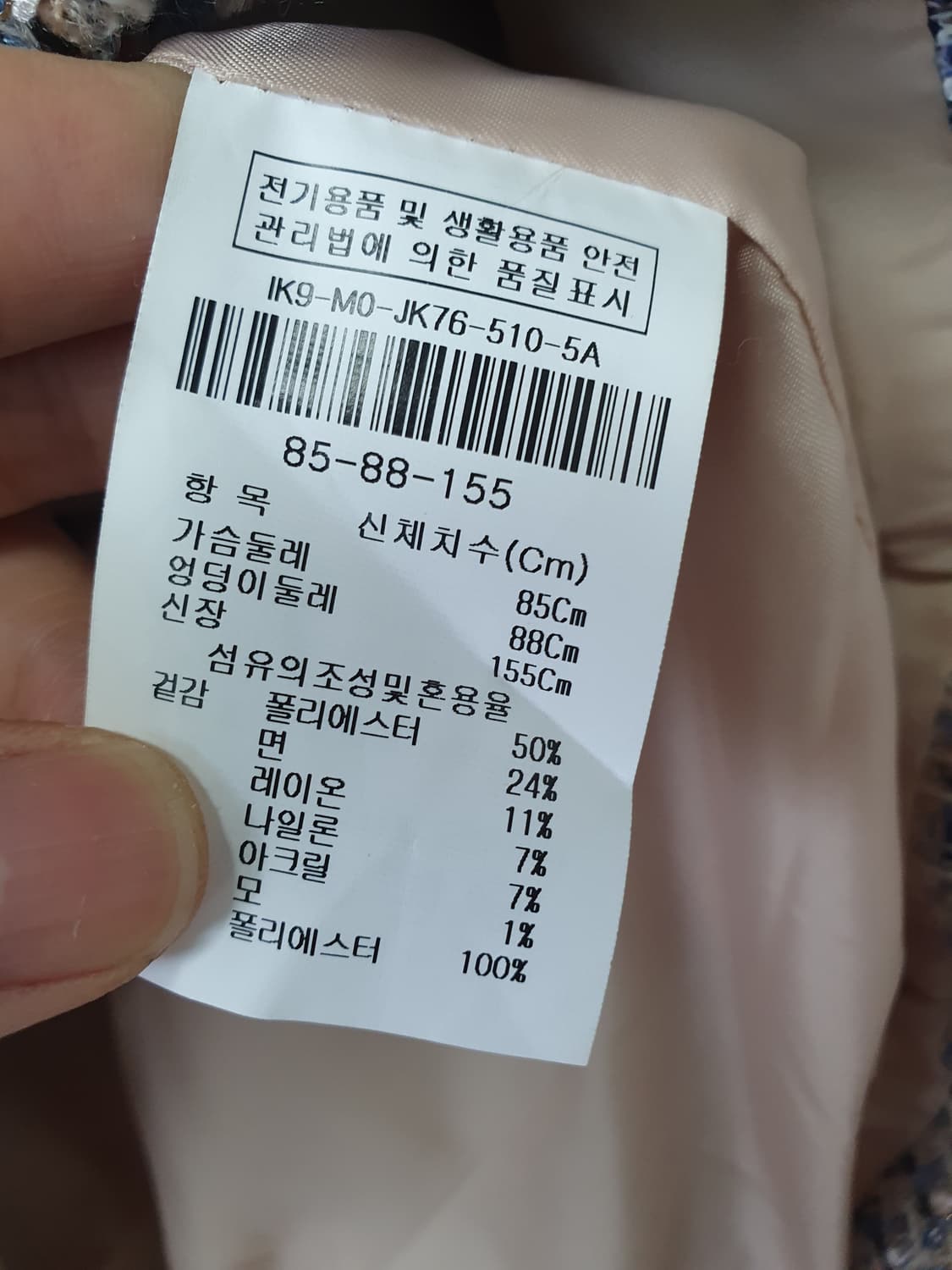 더아이잗 트위드자켓  상품이미지6
