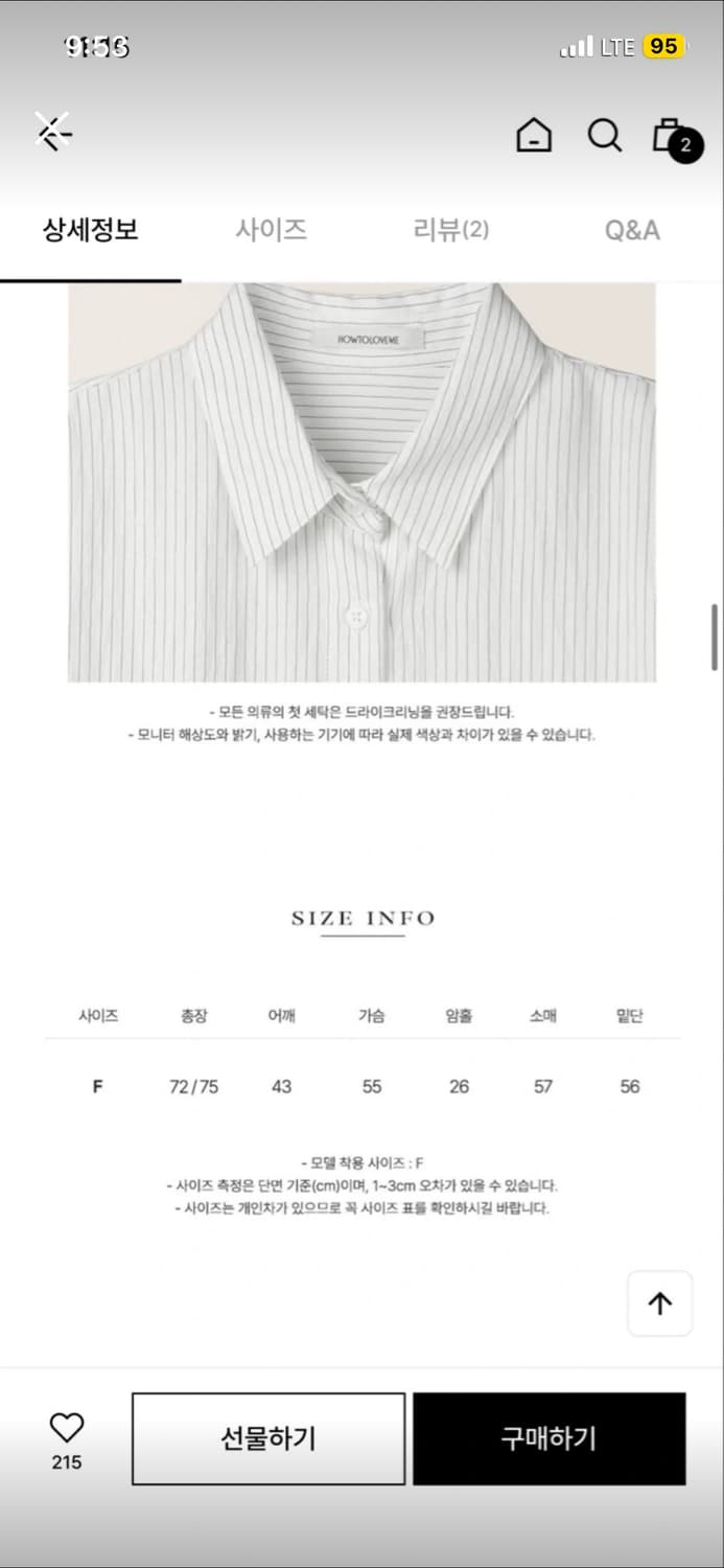 [하우투러브미] 에티나 스트라이프 자수 셔츠[black] 상품이미지5