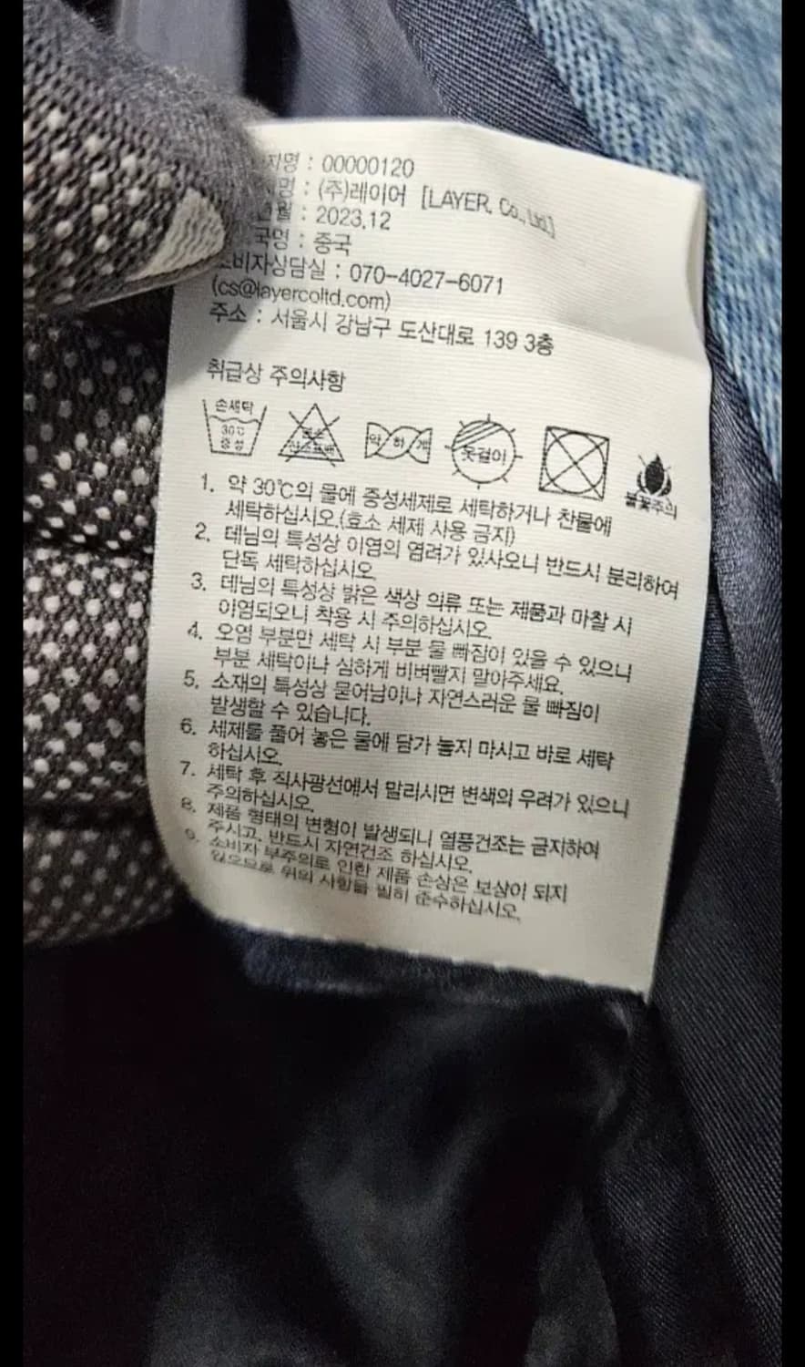 마리떼 프랑소와 데님 스타디움 바시티 자켓 S 상품이미지8