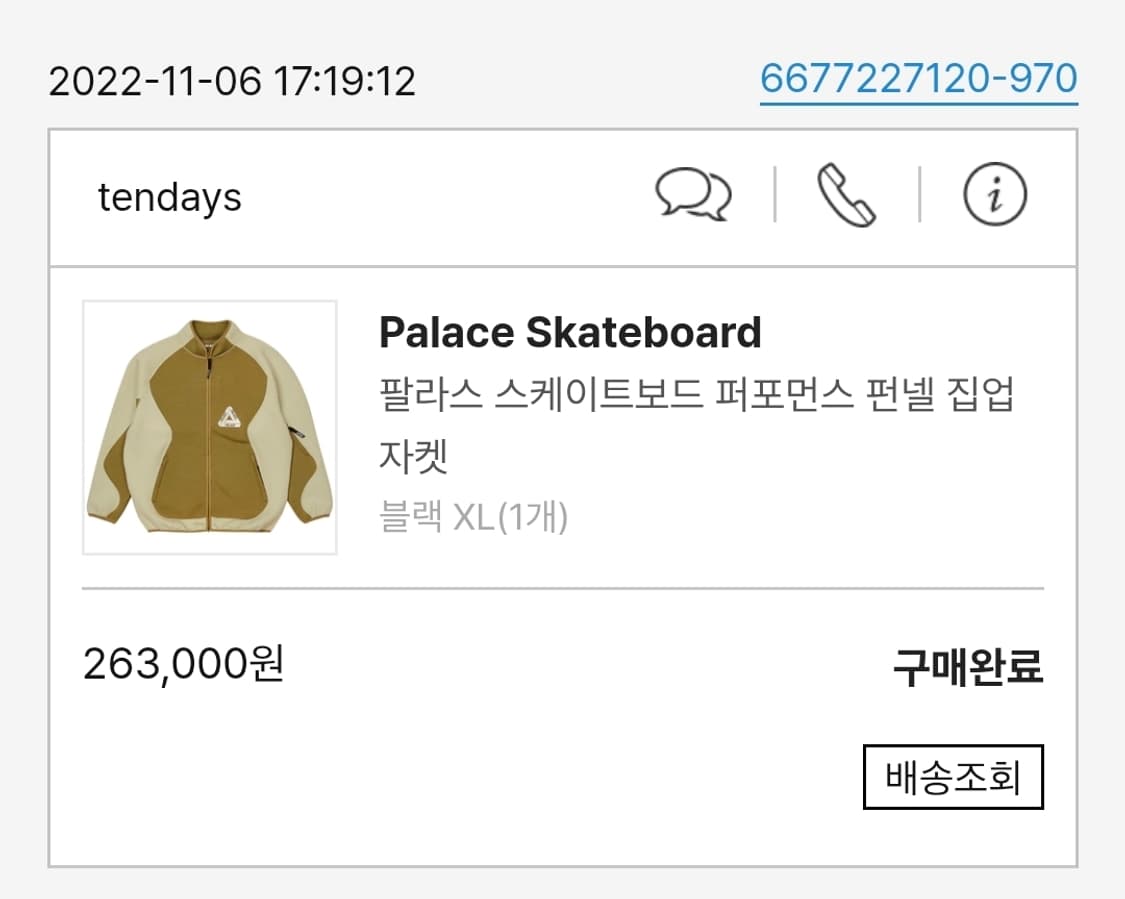 팔라스 스케이트보드 퍼포먼스 펀넬 집업 자켓 상품이미지6