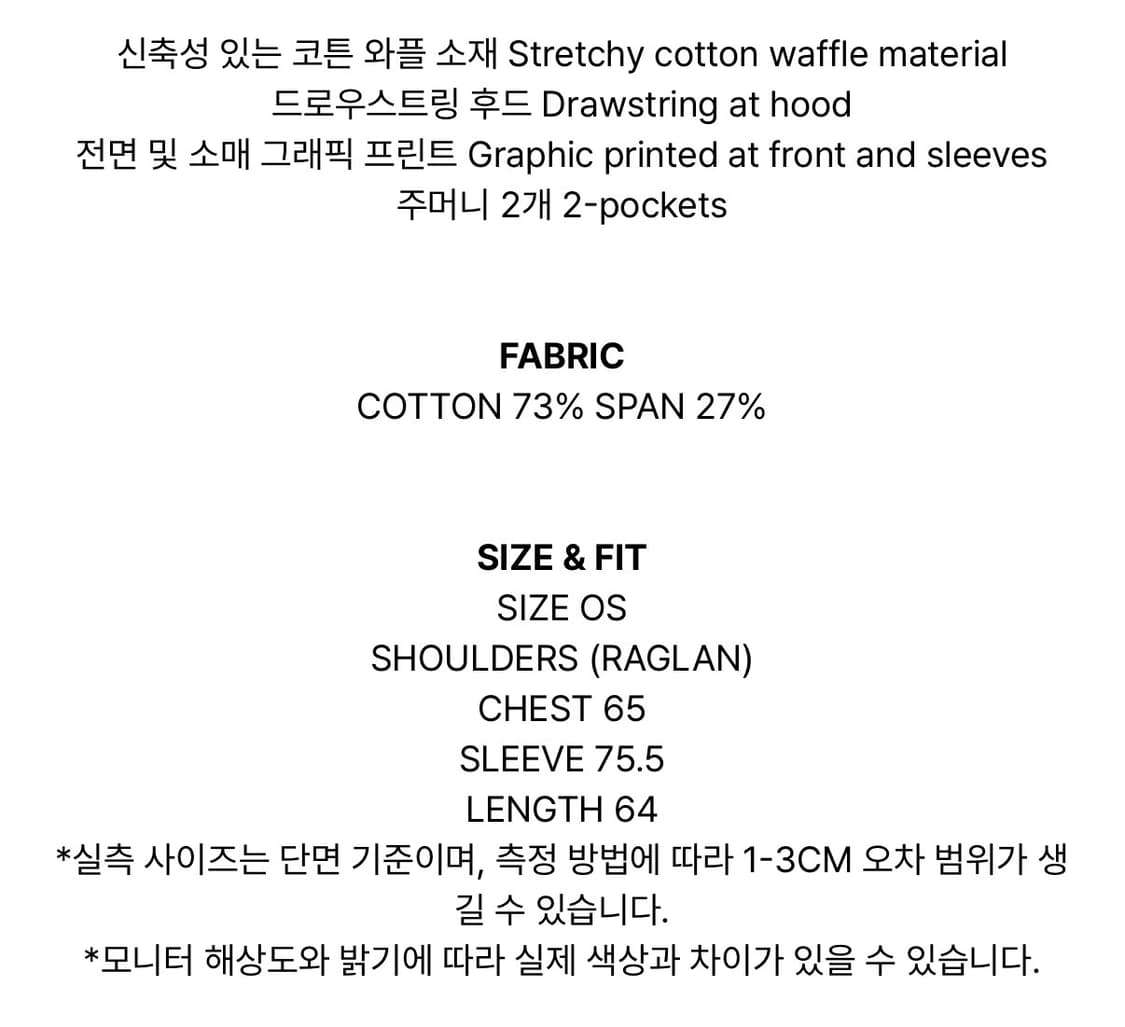 투머치택스 프린티드 와플 집업 후디 아이보리 상품이미지7