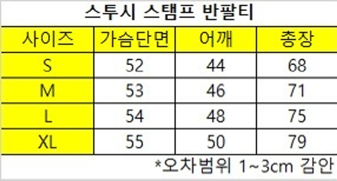 (정품,무료배송)스투시 닷 스탬프 반팔 상품이미지7