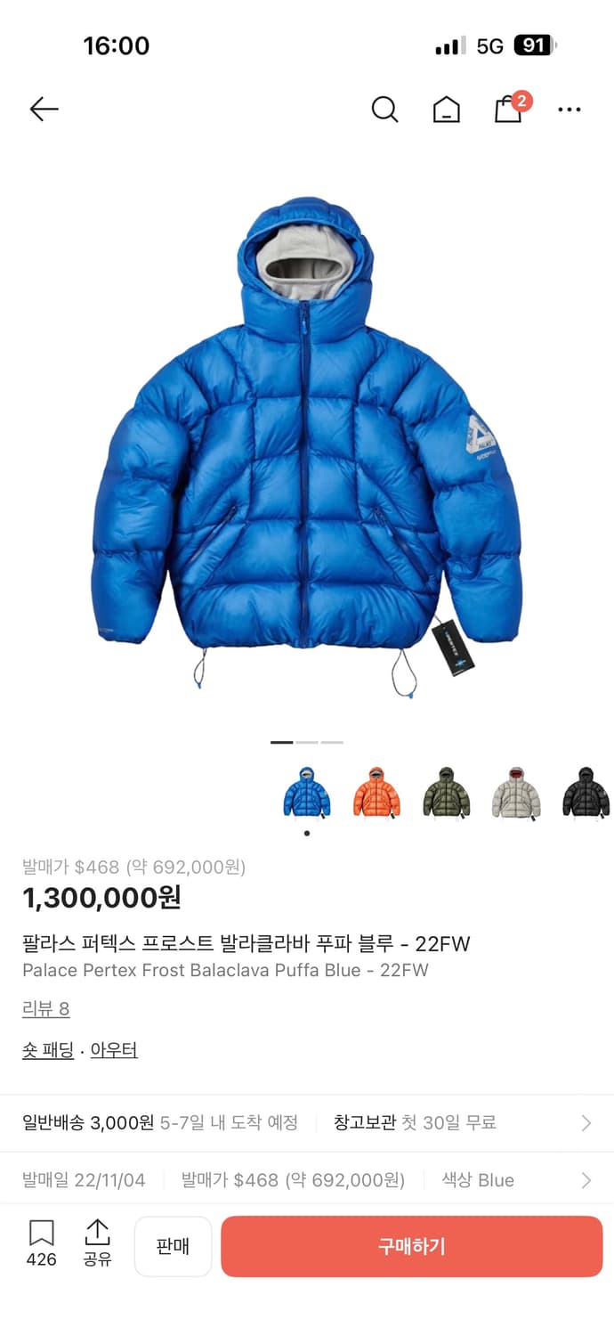 팔라스 퍼텍스 프로스트 발라클라바 푸파- 22FW 상품이미지1