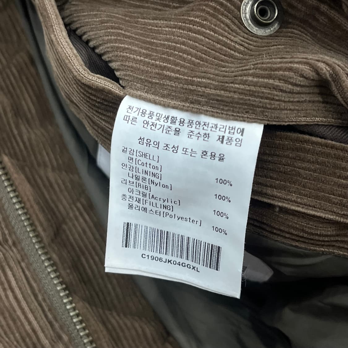 XL 커버낫 코듀로이 블루종 자켓 상품이미지7