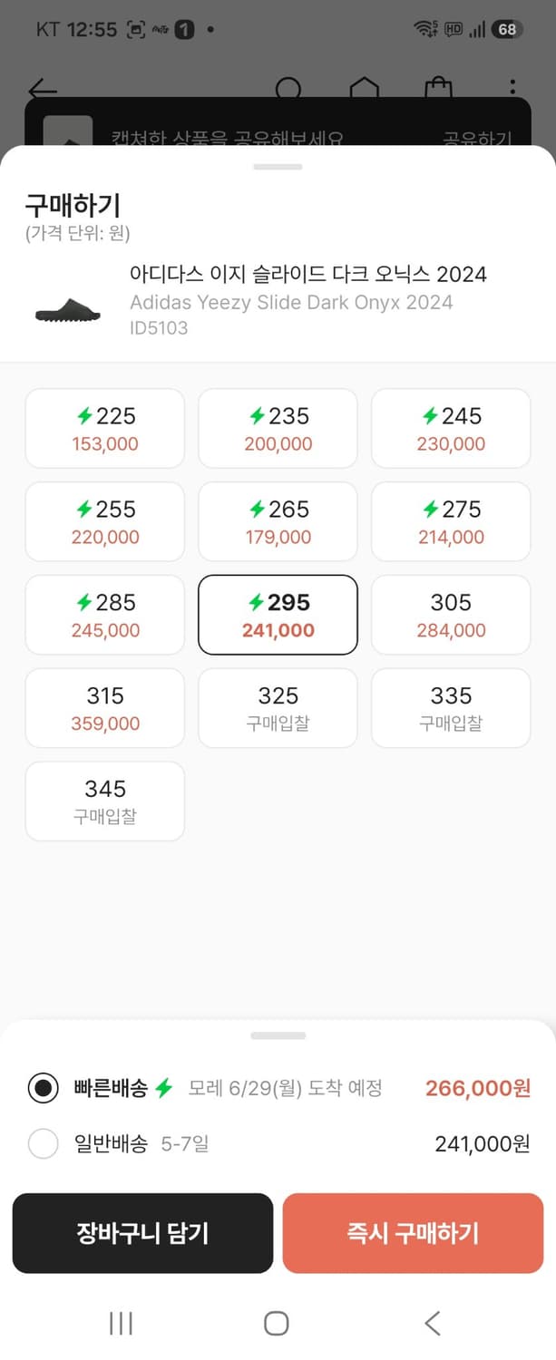 아디다스 이지 슬라이드 다크 오닉스 2024 상품이미지5