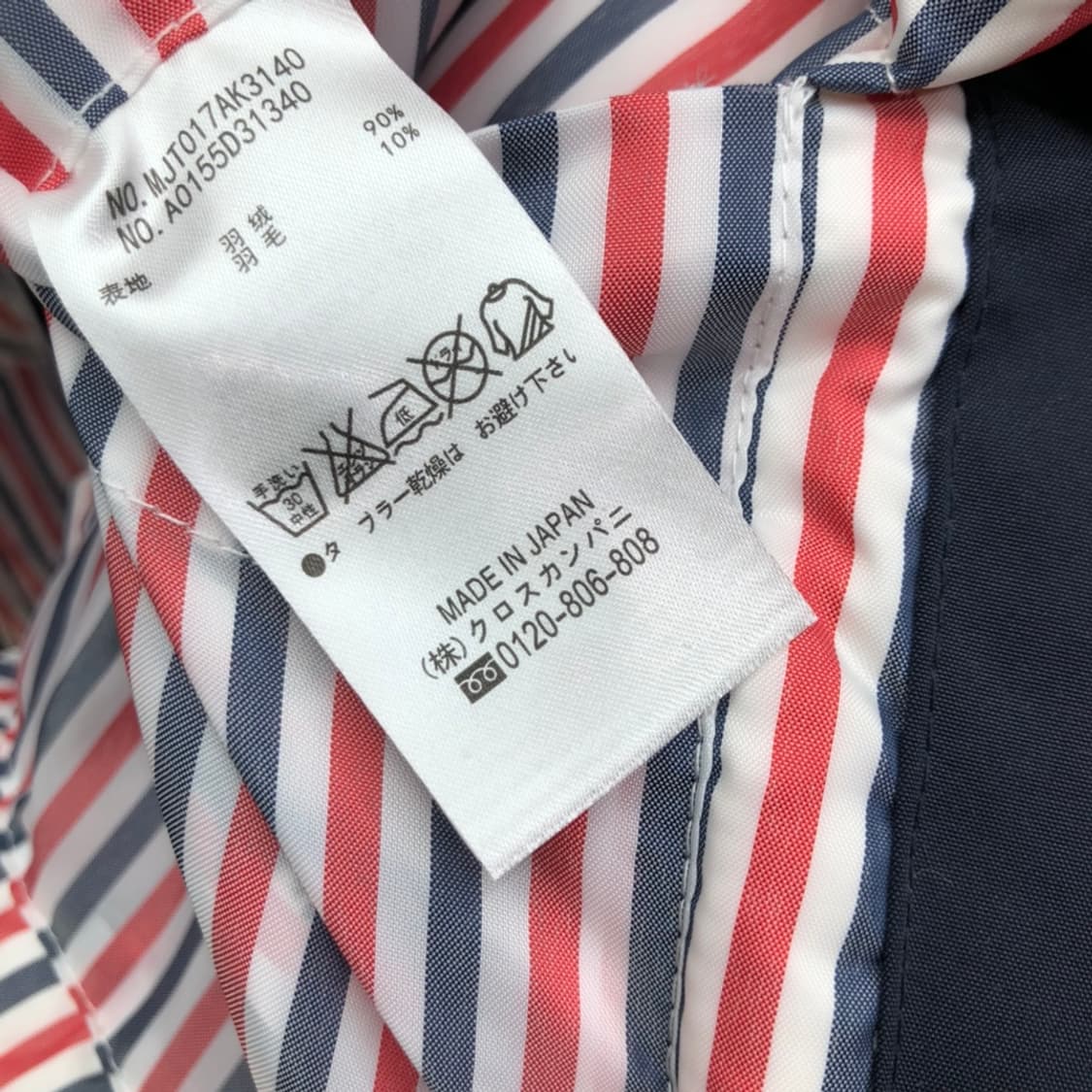 톰브라운 매트 나일론 사선 다운 코트 네이비 상품이미지3