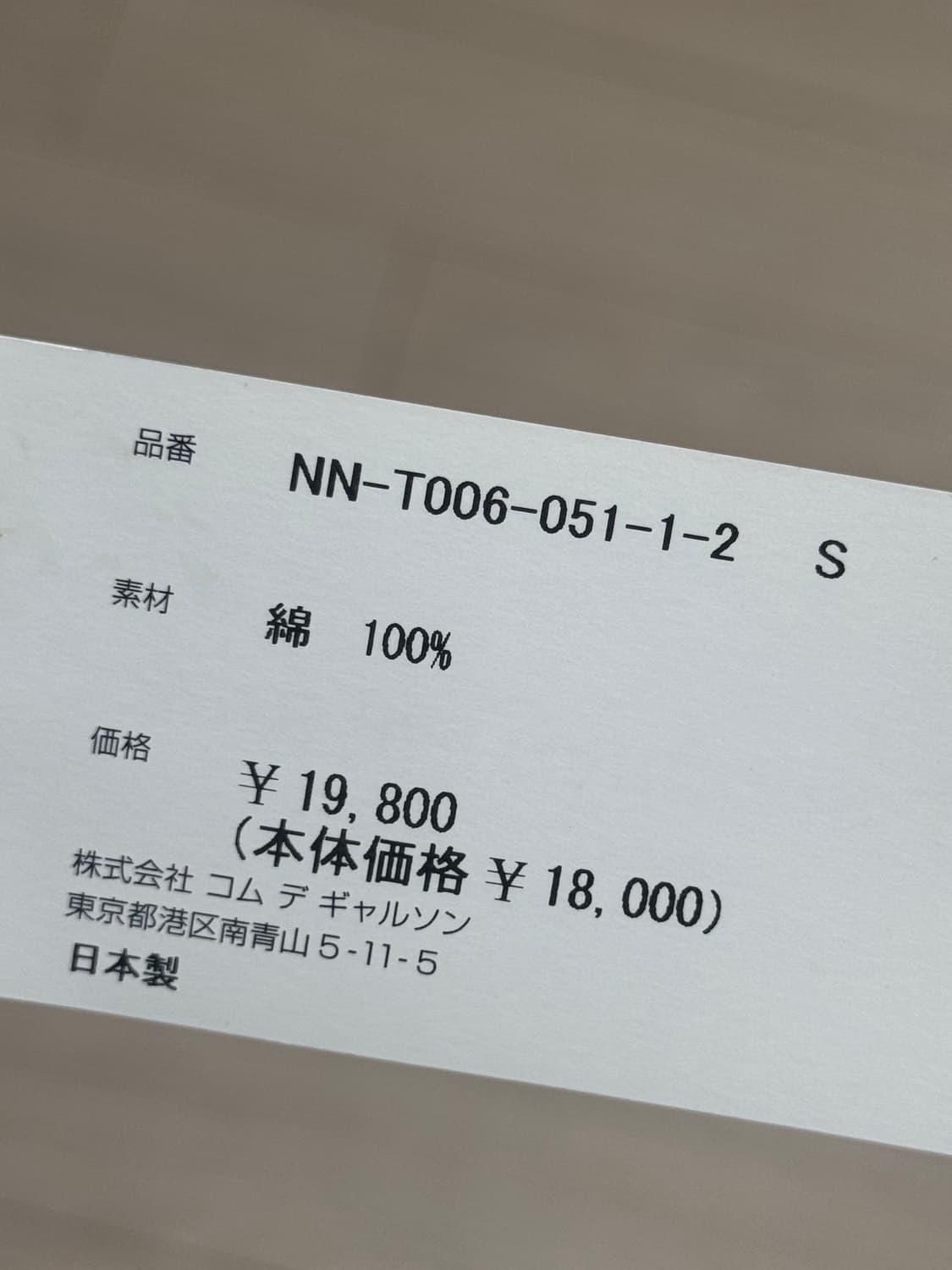 꼼데가르송 걸 리본 반팔 티셔츠(택o) 상품이미지6