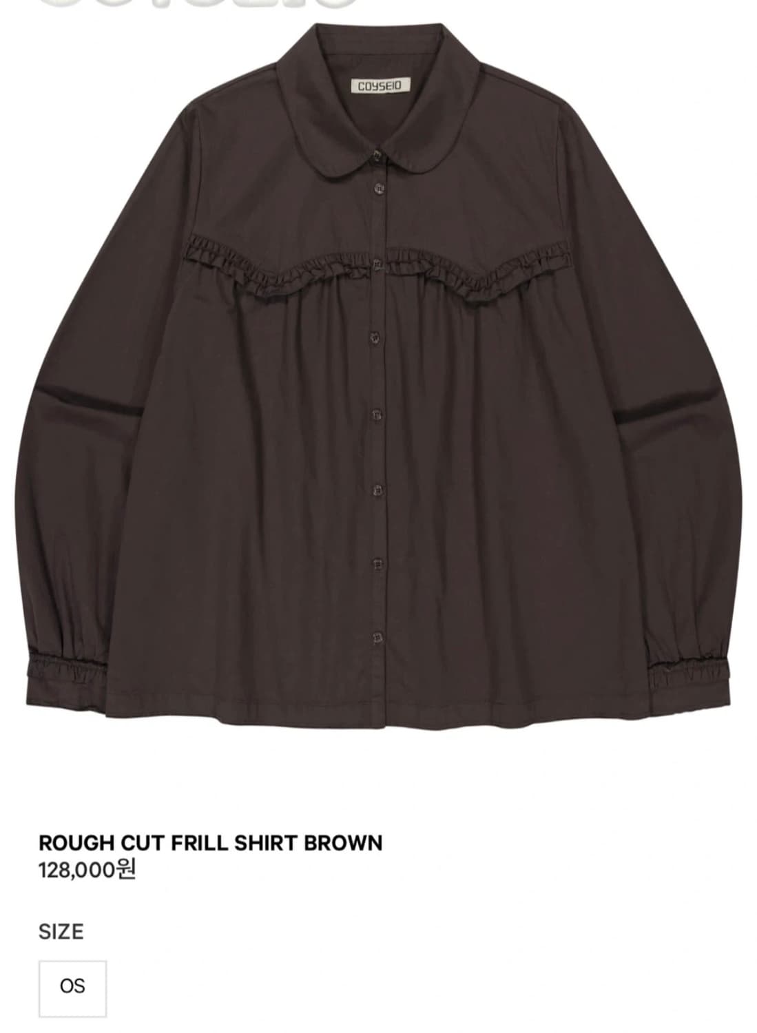 코이세이오 러프 컷 프릴 셔츠 상품이미지1