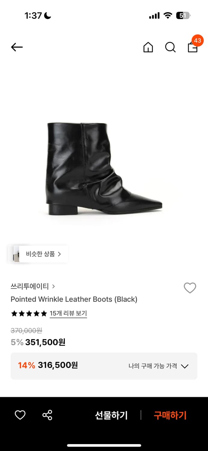 쓰리투에이티 부츠 상품이미지5