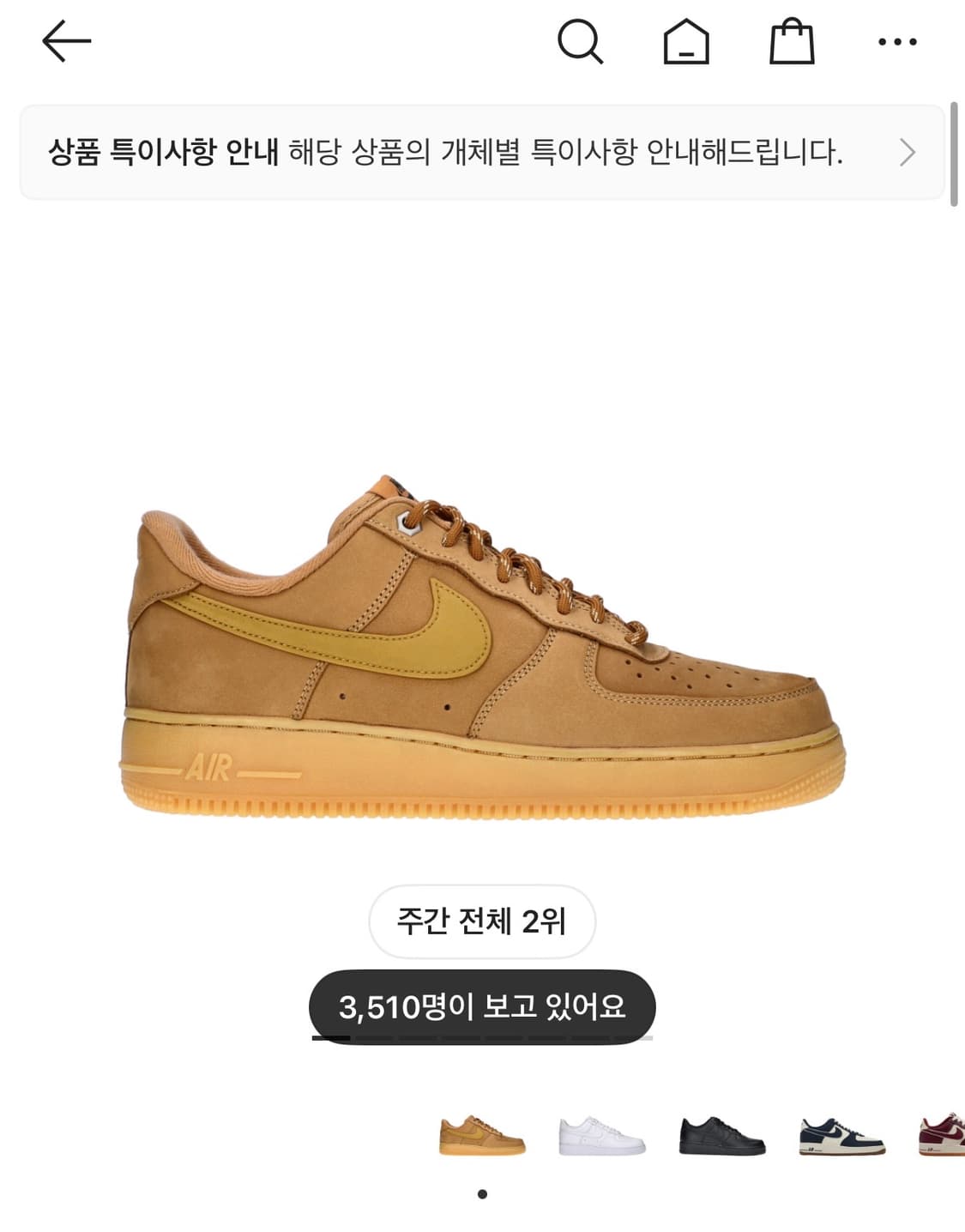 나이키 에어포스 1 ‘07 WB 플랙스 상품이미지1