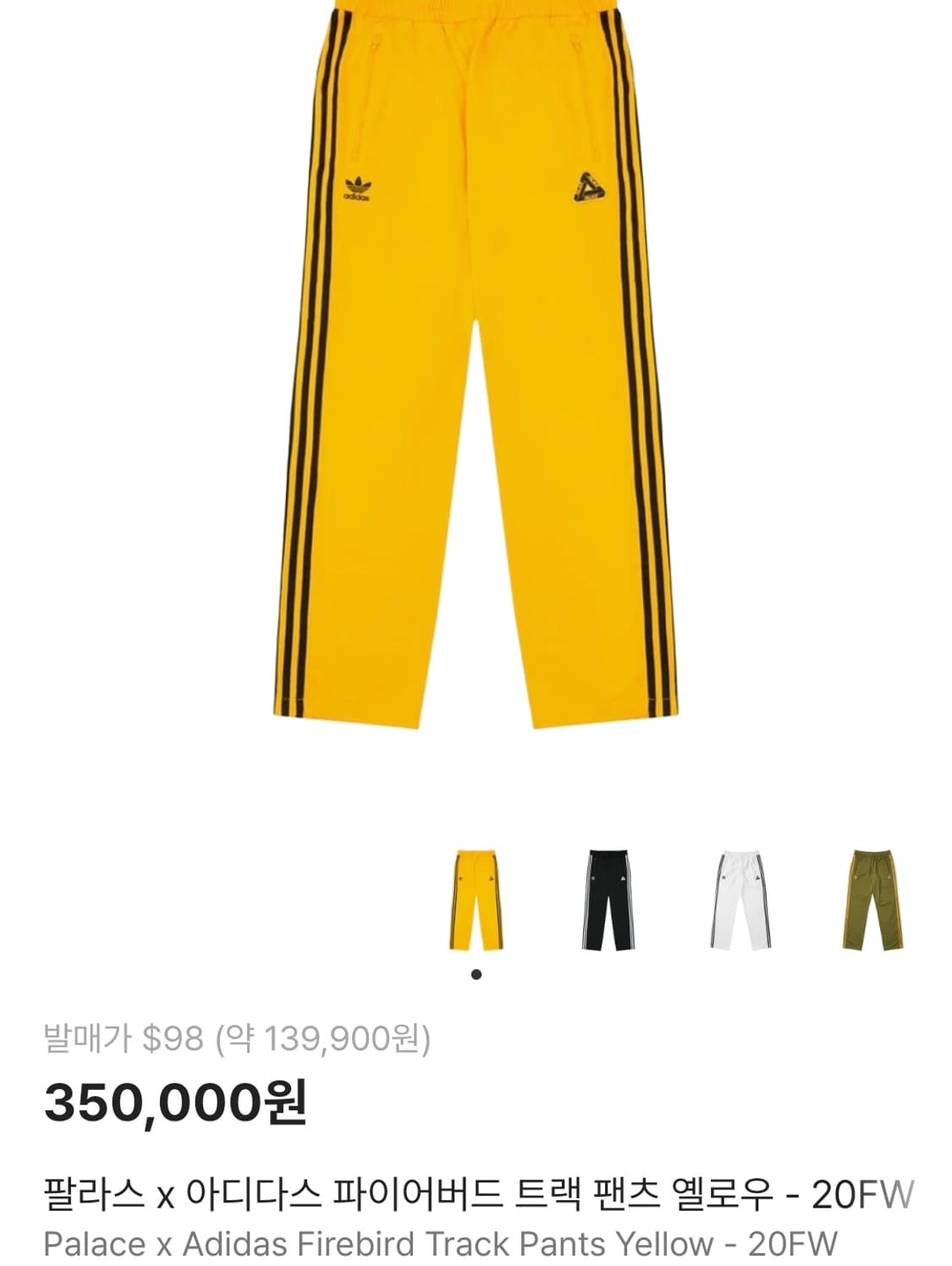 팔라스 아디다스 파이어버드 트랙탑 셋업 상품이미지5