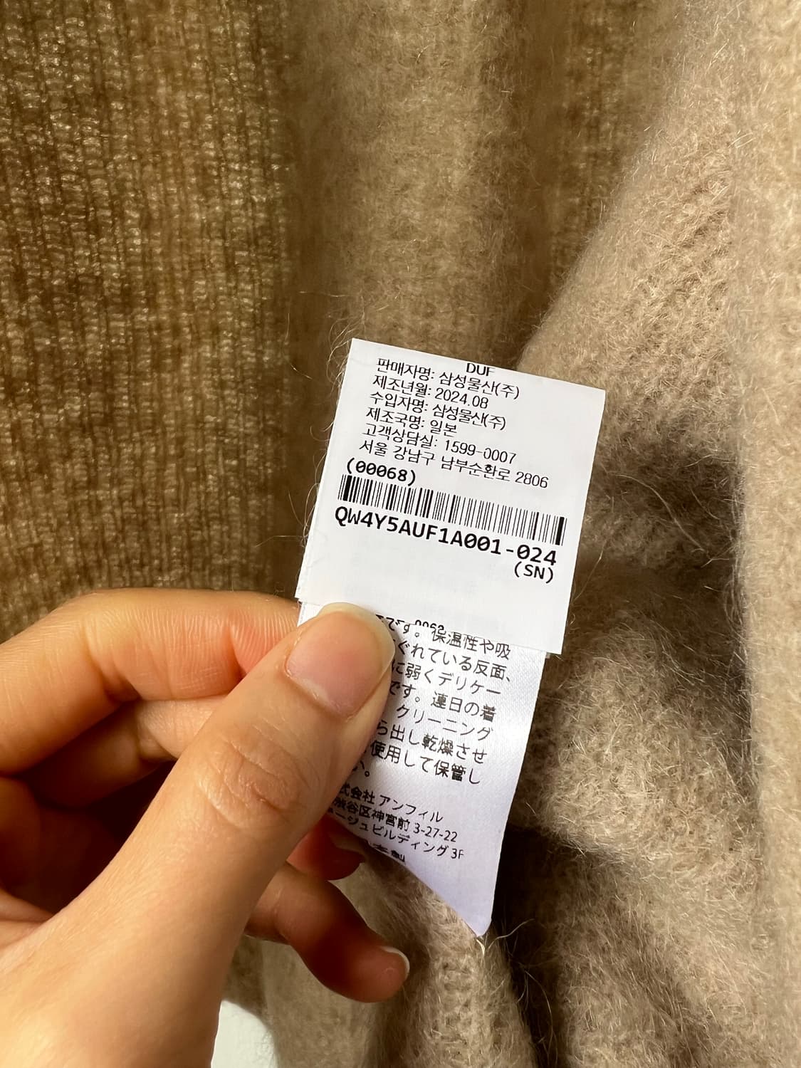 비이커 unfil 언필 가디건 상품이미지5