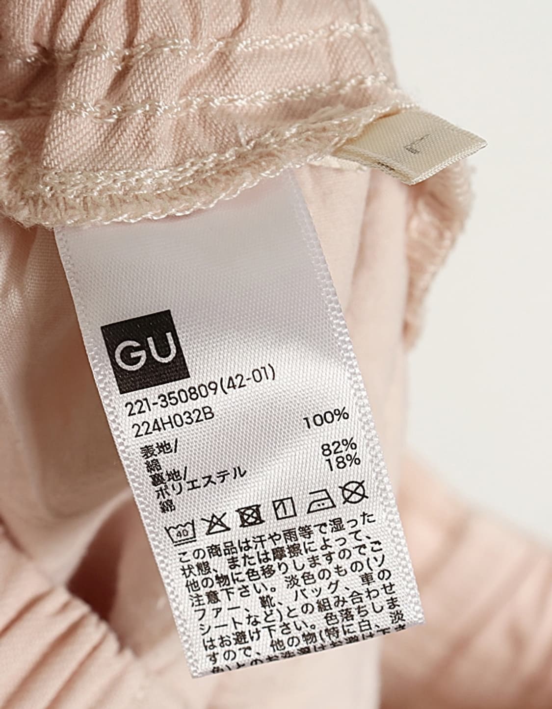  G U Cocoon Pullon Pant (27~28) 상품이미지8