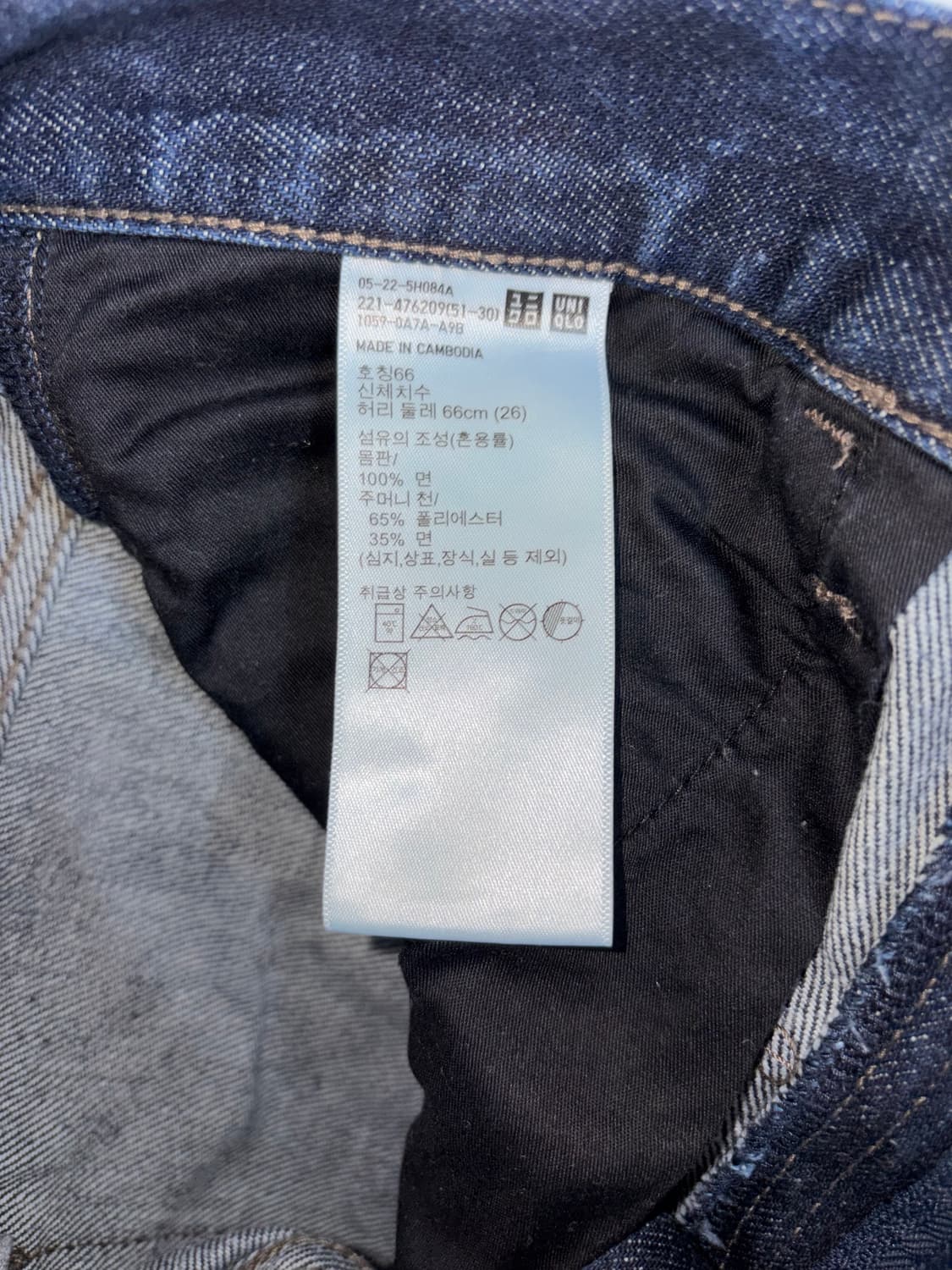 JW anderson X Uniqlo denim 26 상품이미지5
