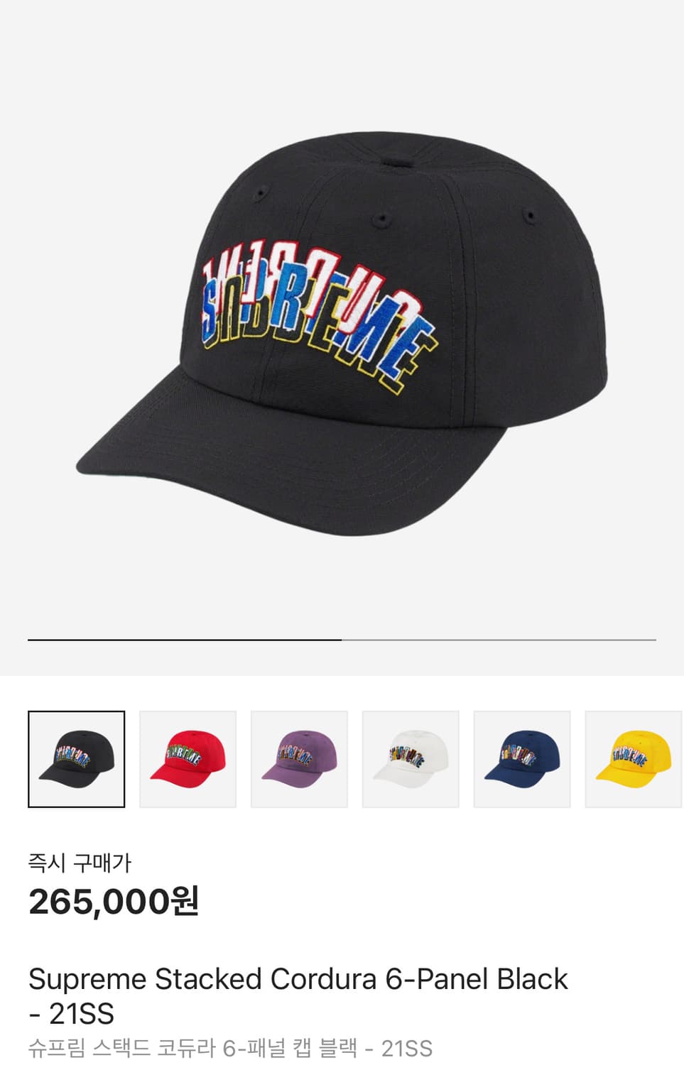 Supreme 슈프림 코듀라 트리플 로고 블랙 6패널 볼캡 모자 상품이미지2