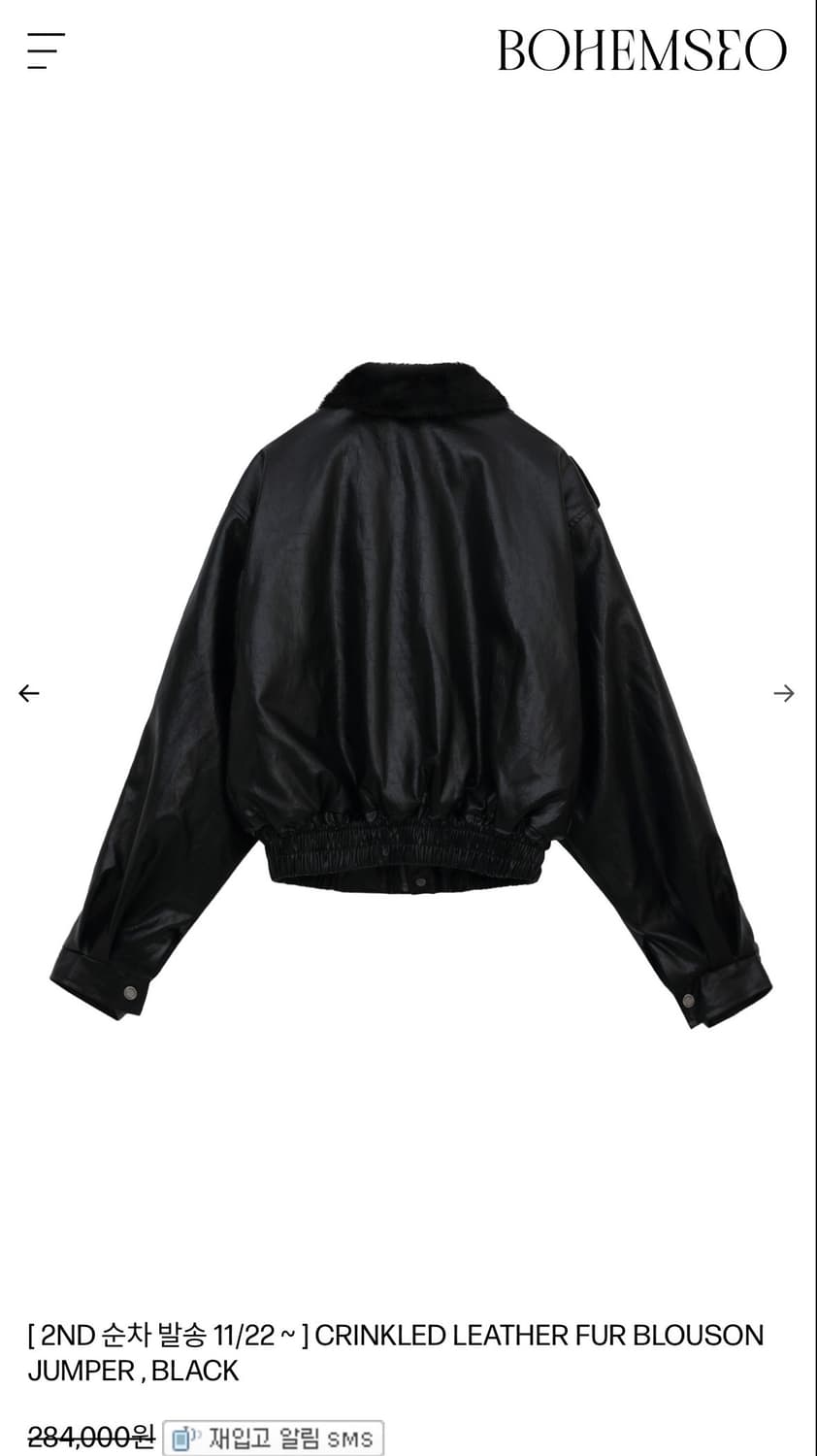 보헤미안서울 크링클 레더 퍼 블루종  상품이미지2