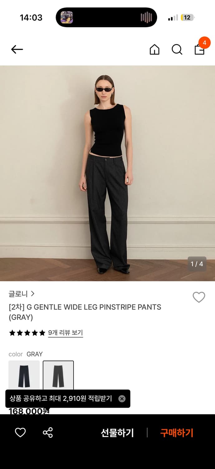 글로니 WIDE LEG PINSTRIPE PANTS 상품이미지1