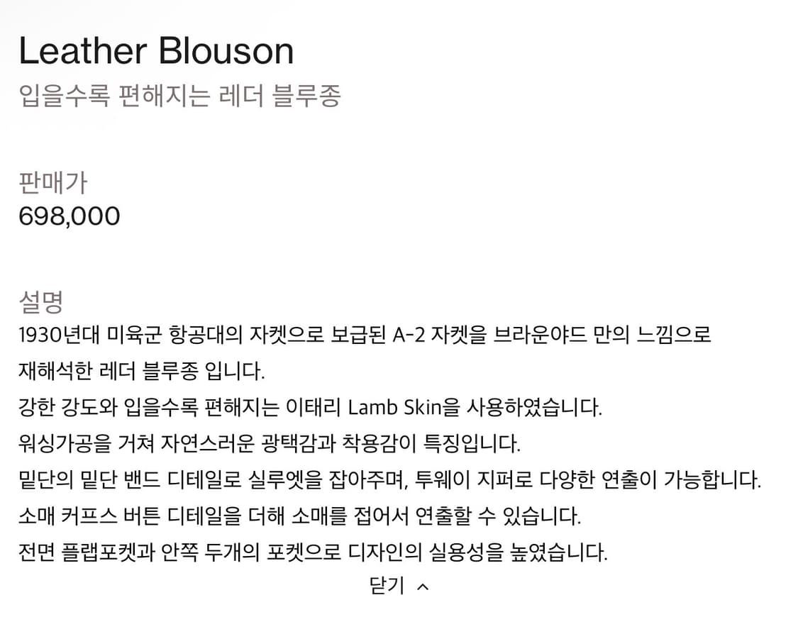 브라운 야드 레더 블루종 상품이미지1