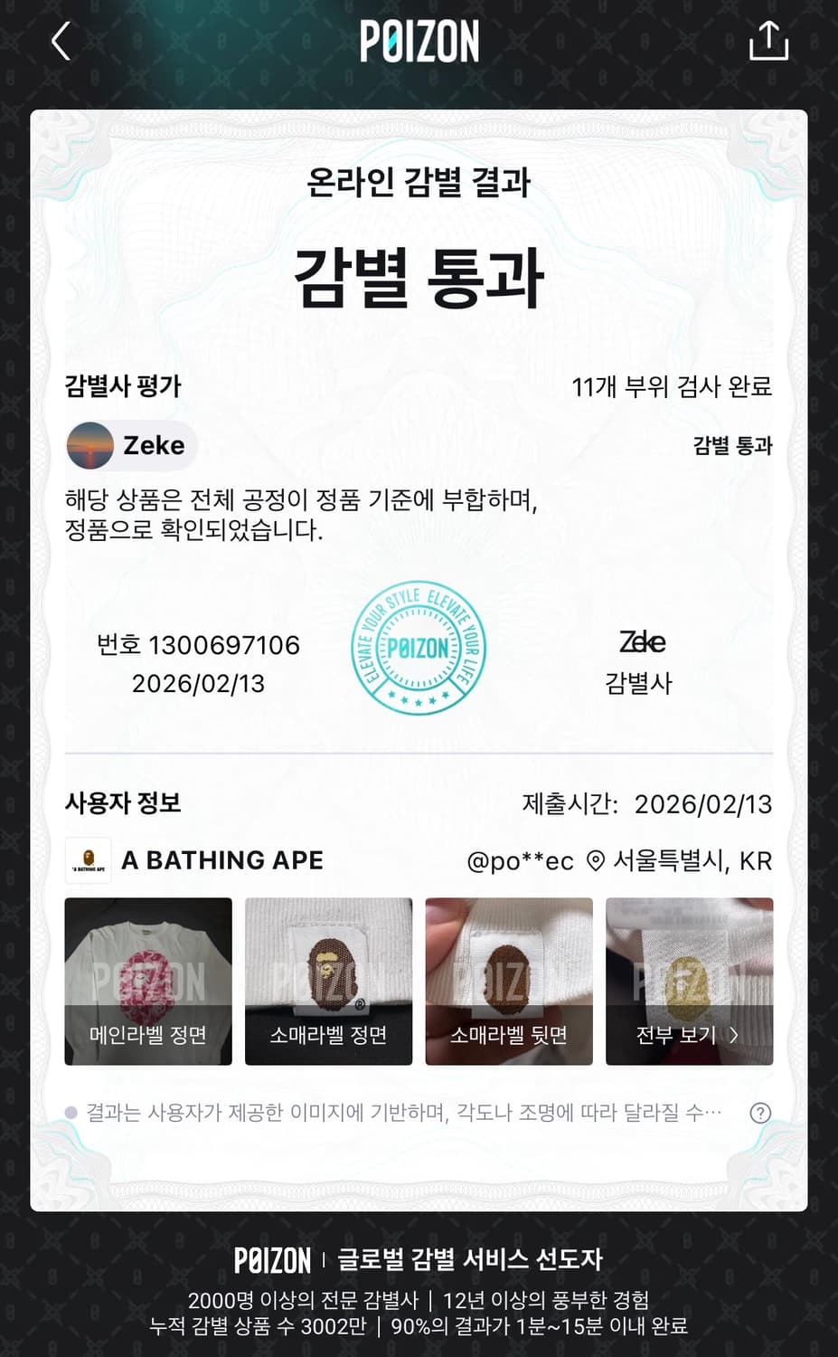 베이프 ABC 카모 빅 에이프 헤드 롱슬리브 티셔츠 XL 상품이미지6