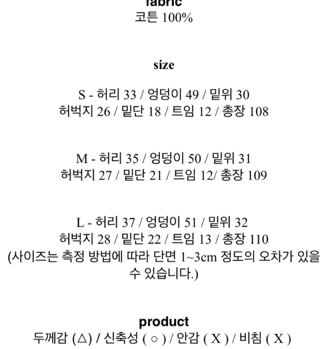 흑청일자팬츠m 상품이미지9