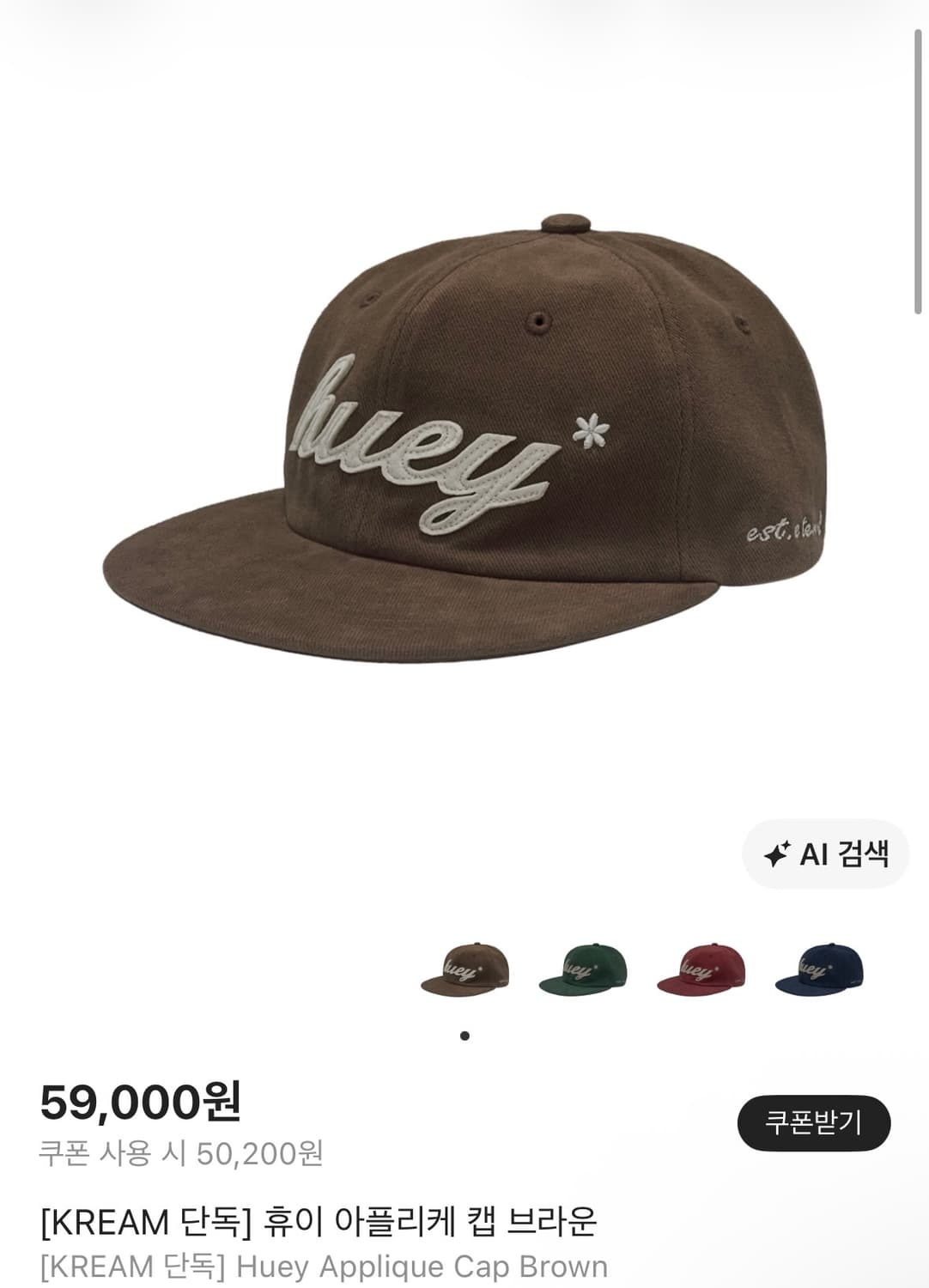 휴이 Applique Cap brown 상품이미지1