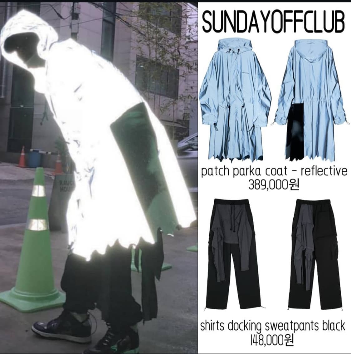 키드밀리 착용 선데이오프클럽 코트 상품이미지1