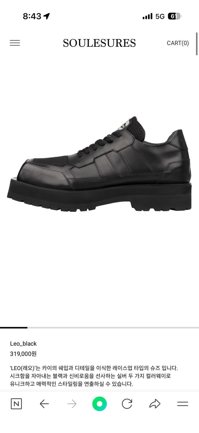 쏘유레슈어 레오(Leo) 270 상품이미지1